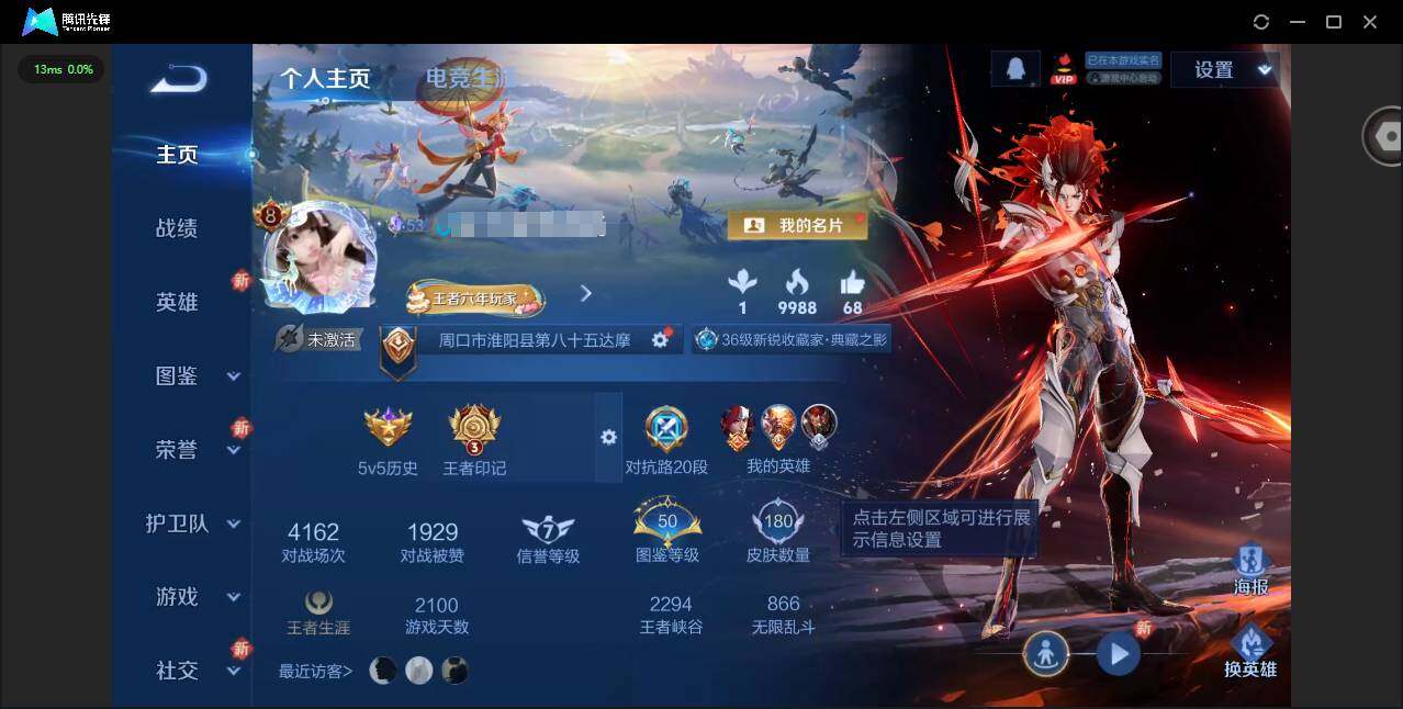 WZQM3370447王者荣耀账号详情图3 WZQM3370447王者荣耀账号详情图3