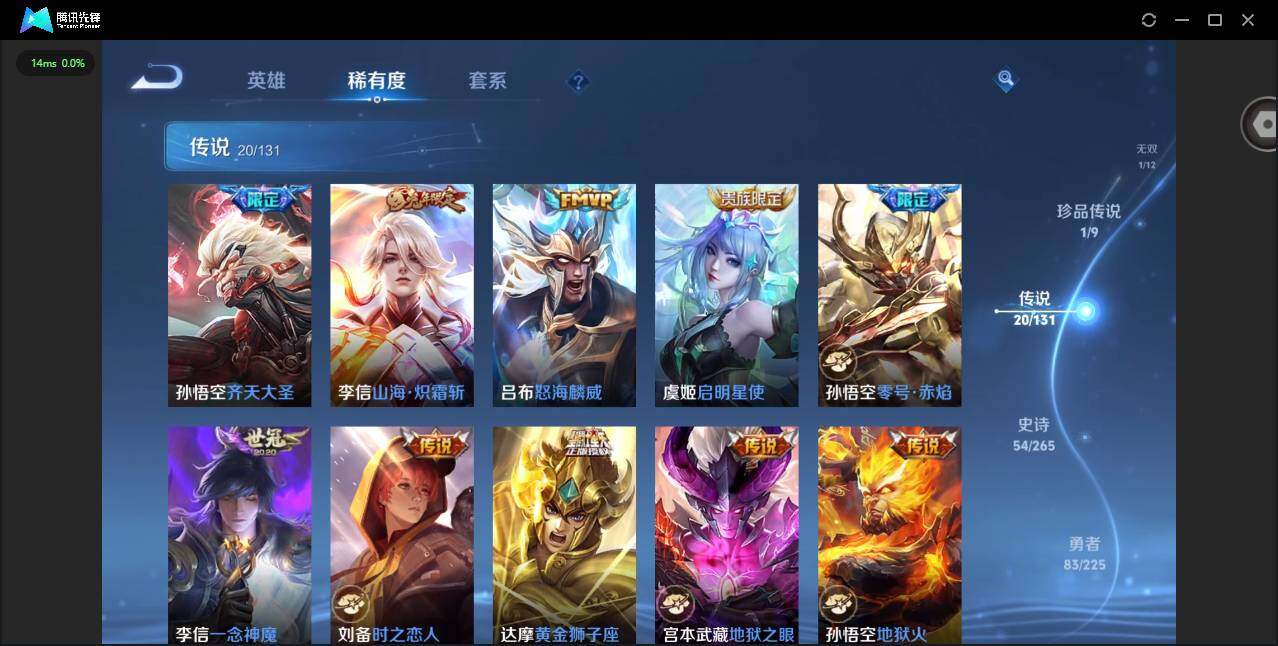 WZQM3370447王者荣耀账号详情图9 WZQM3370447王者荣耀账号详情图9