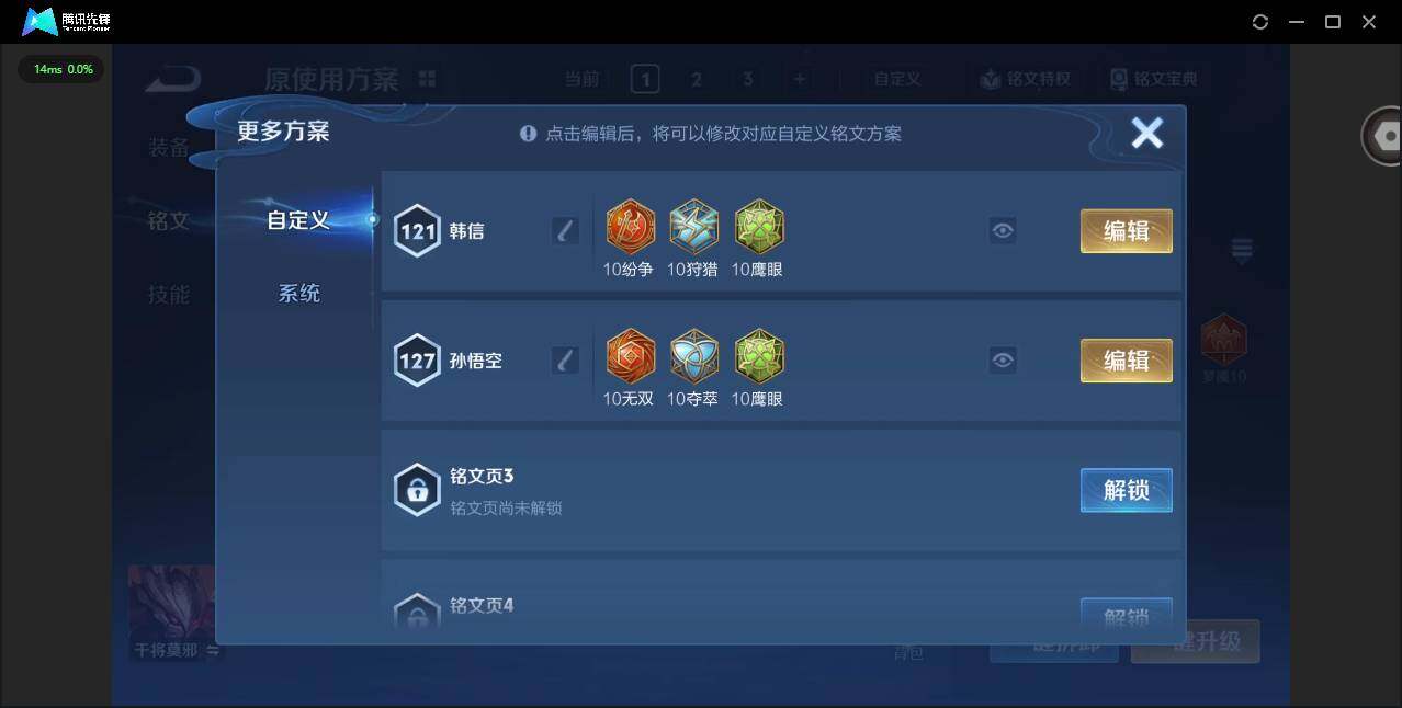 WZQM3370447王者荣耀账号详情图20 WZQM3370447王者荣耀账号详情图20