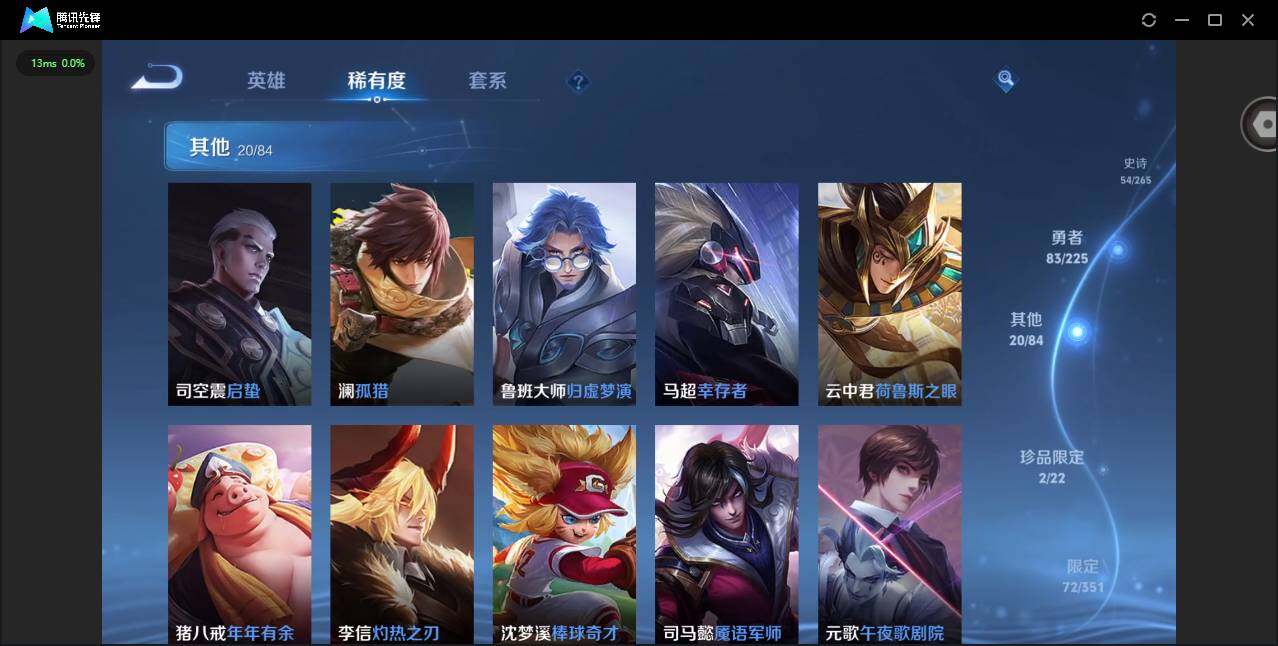 WZQM3370447王者荣耀账号详情图17 WZQM3370447王者荣耀账号详情图17