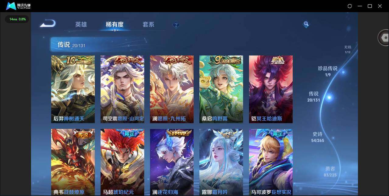 WZQM3370447王者荣耀账号详情图8 WZQM3370447王者荣耀账号详情图8