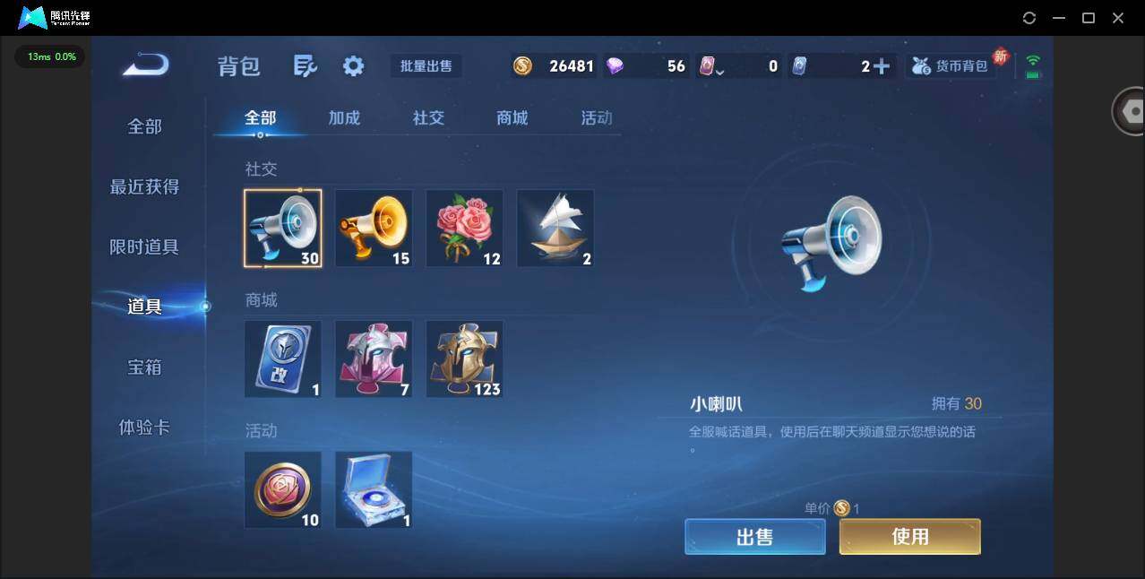 WZQM3370447王者荣耀账号详情图21 WZQM3370447王者荣耀账号详情图21