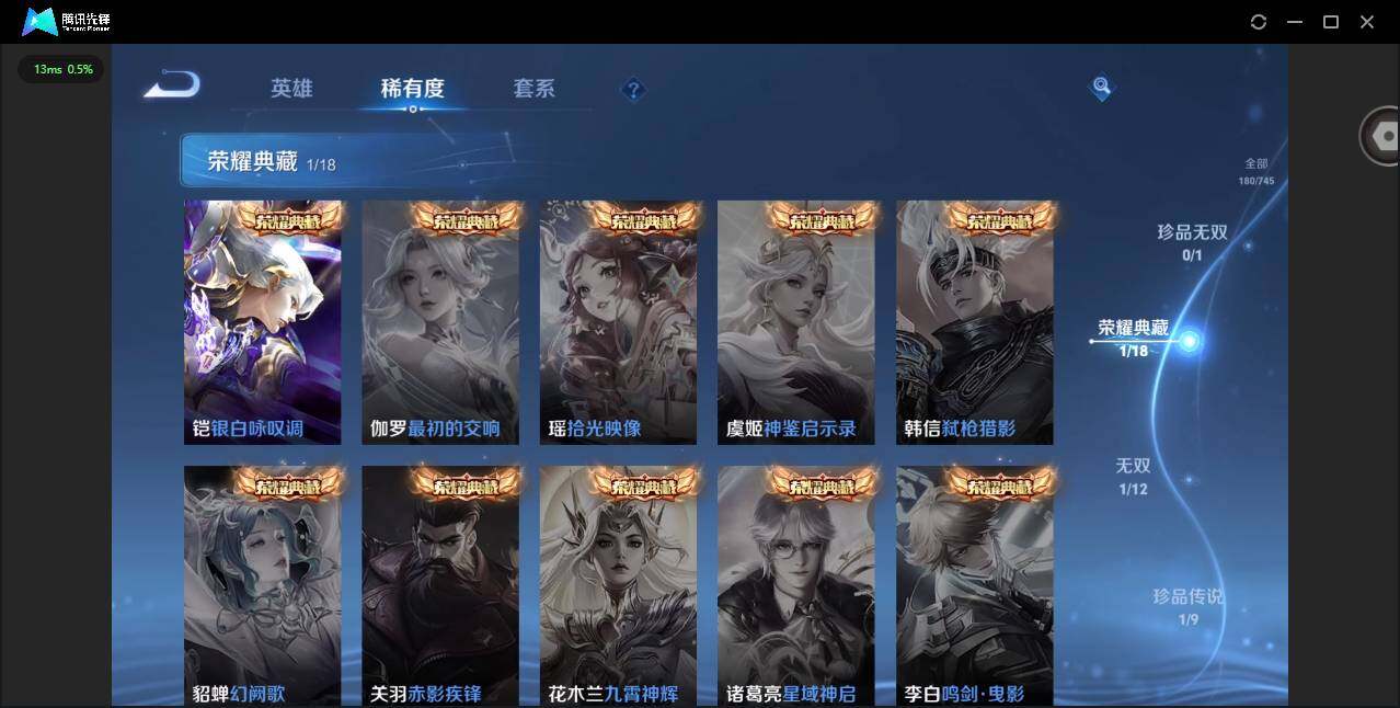 WZQM3370447王者荣耀账号详情图11 WZQM3370447王者荣耀账号详情图11