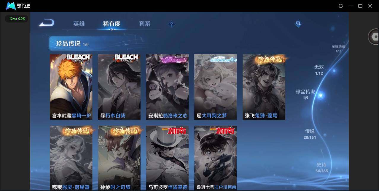 WZQM3370447王者荣耀账号详情图14 WZQM3370447王者荣耀账号详情图14