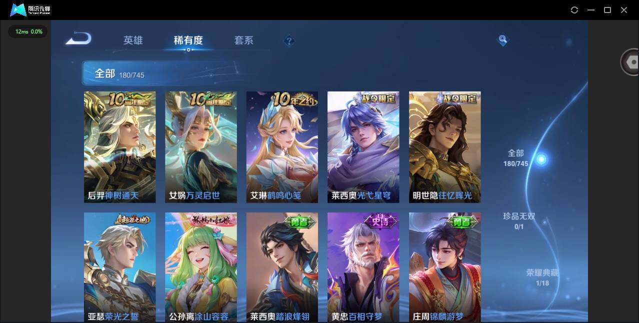 WZQM3370447王者荣耀账号详情图19 WZQM3370447王者荣耀账号详情图19