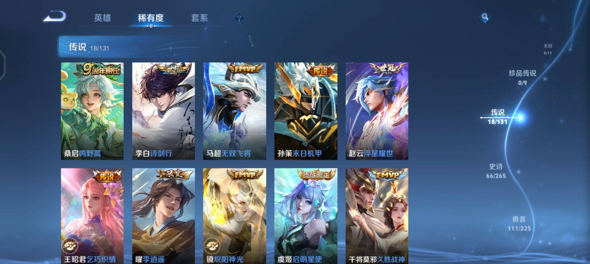 WZQM3352716王者荣耀账号详情图5