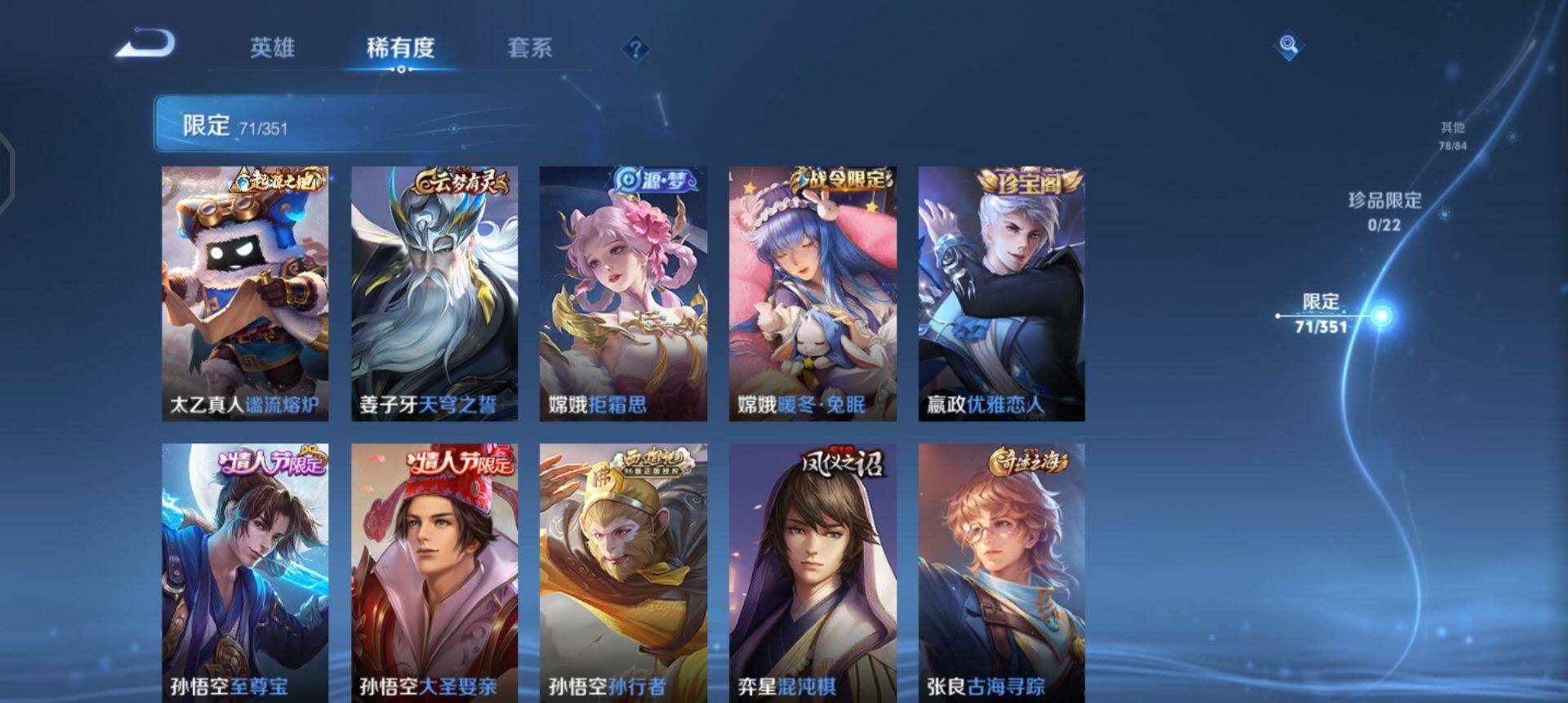 WZQM3352716王者荣耀账号详情图6