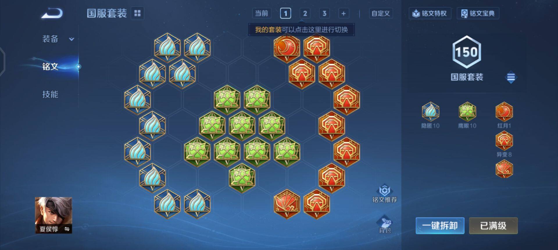 WZQM3352716王者荣耀账号详情图8