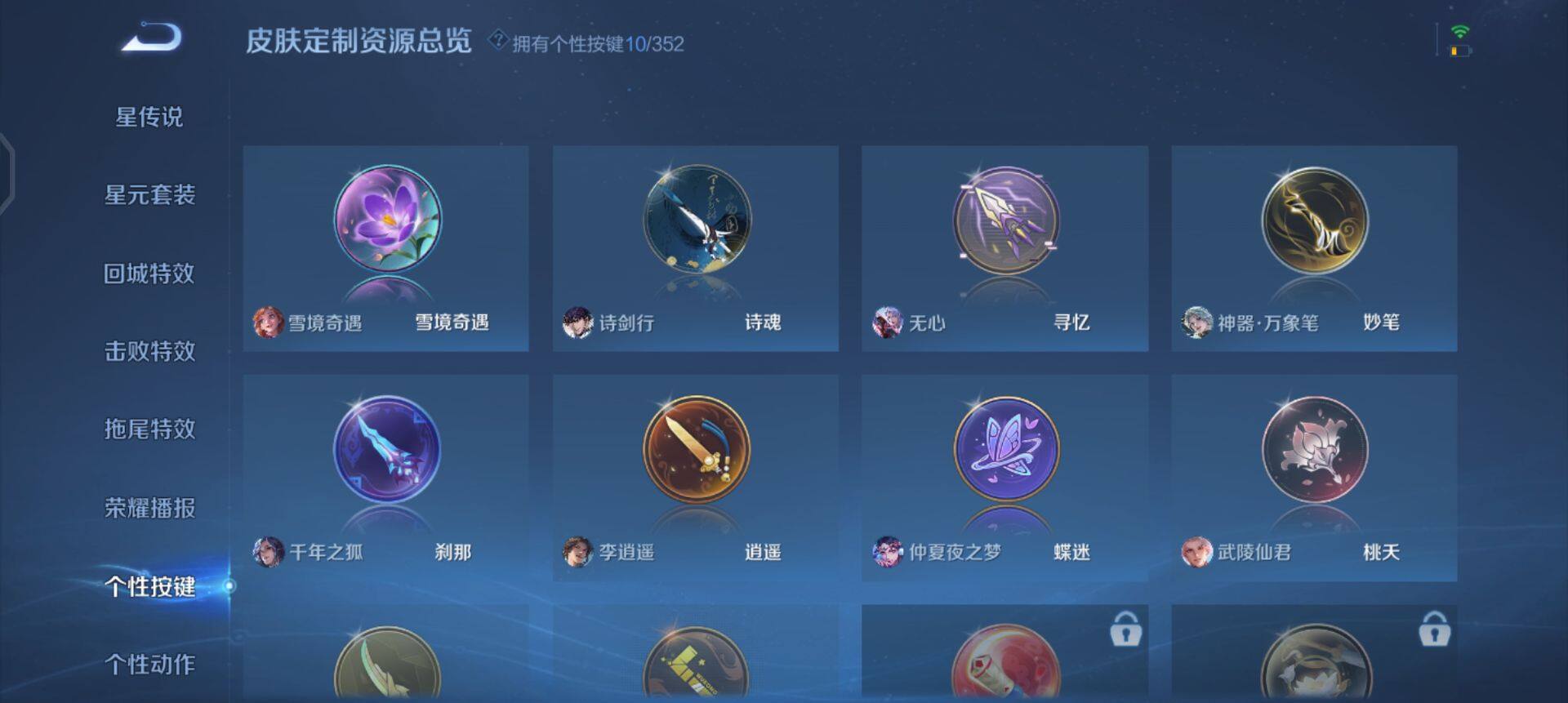 WZQM3352716王者荣耀账号详情图9