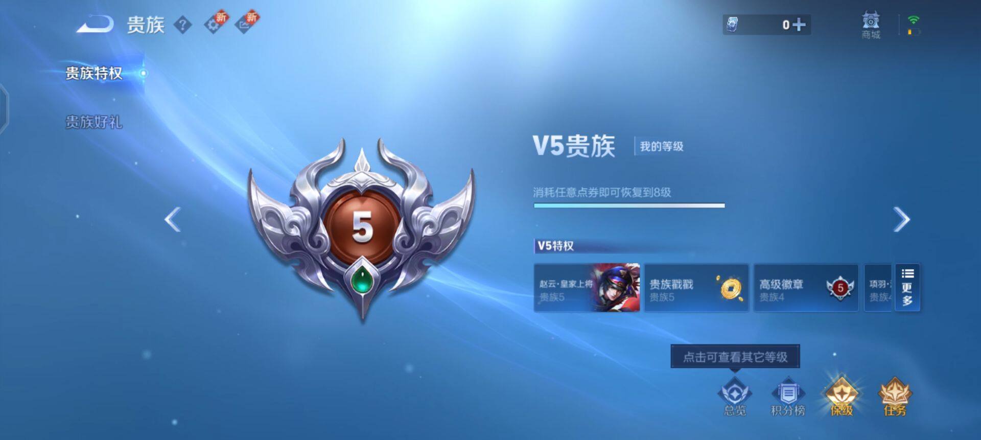 WZQM3352716王者荣耀账号详情图11