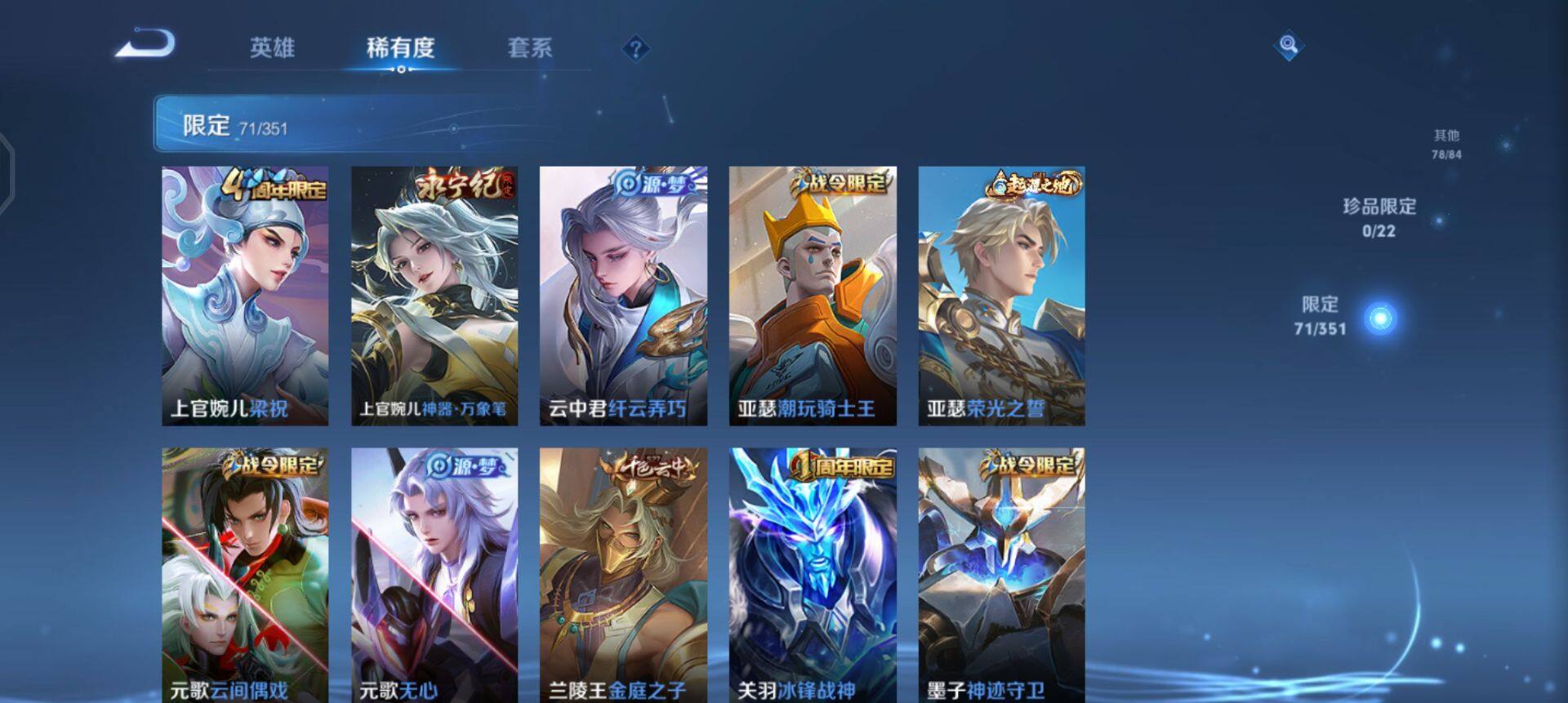 WZQM3352716王者荣耀账号详情图13