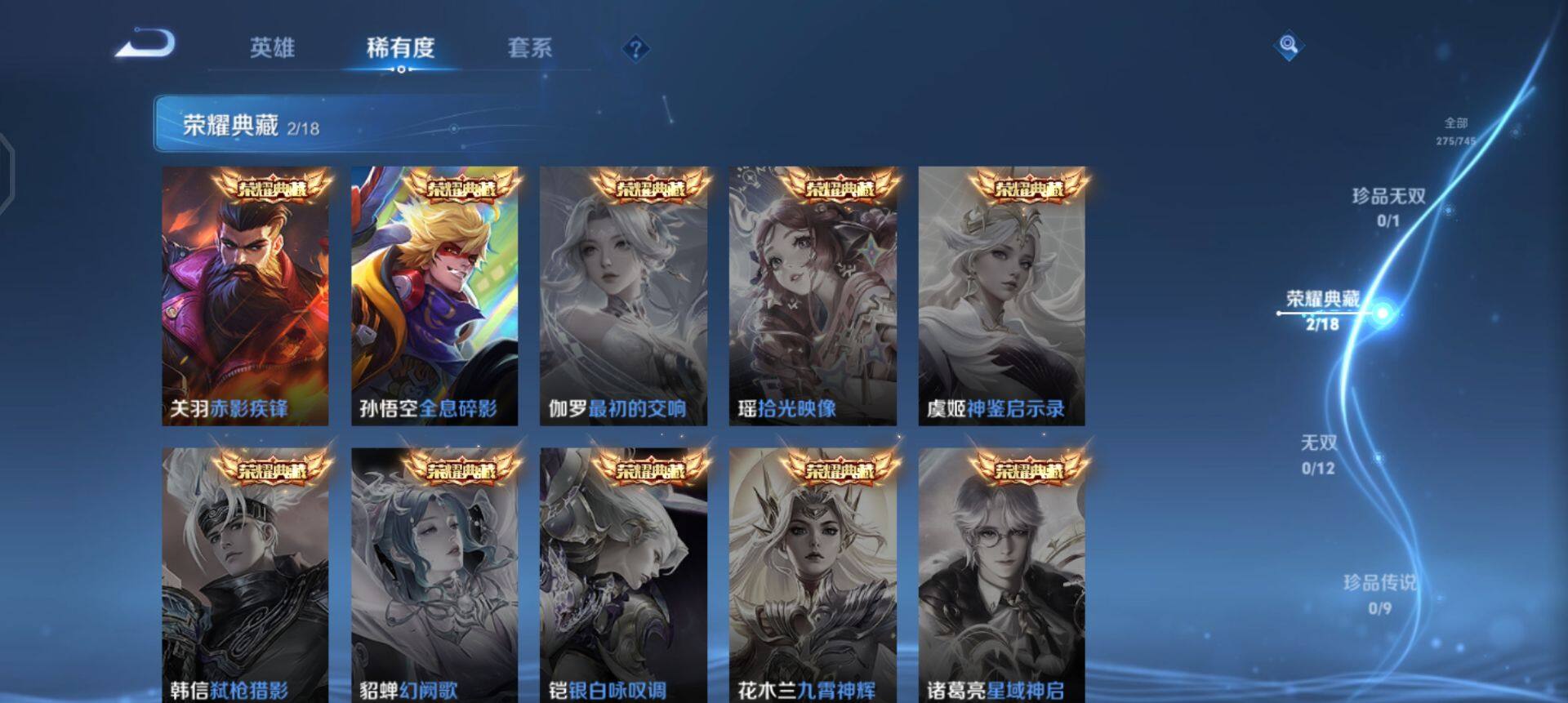 WZQM3352716王者荣耀账号详情图15