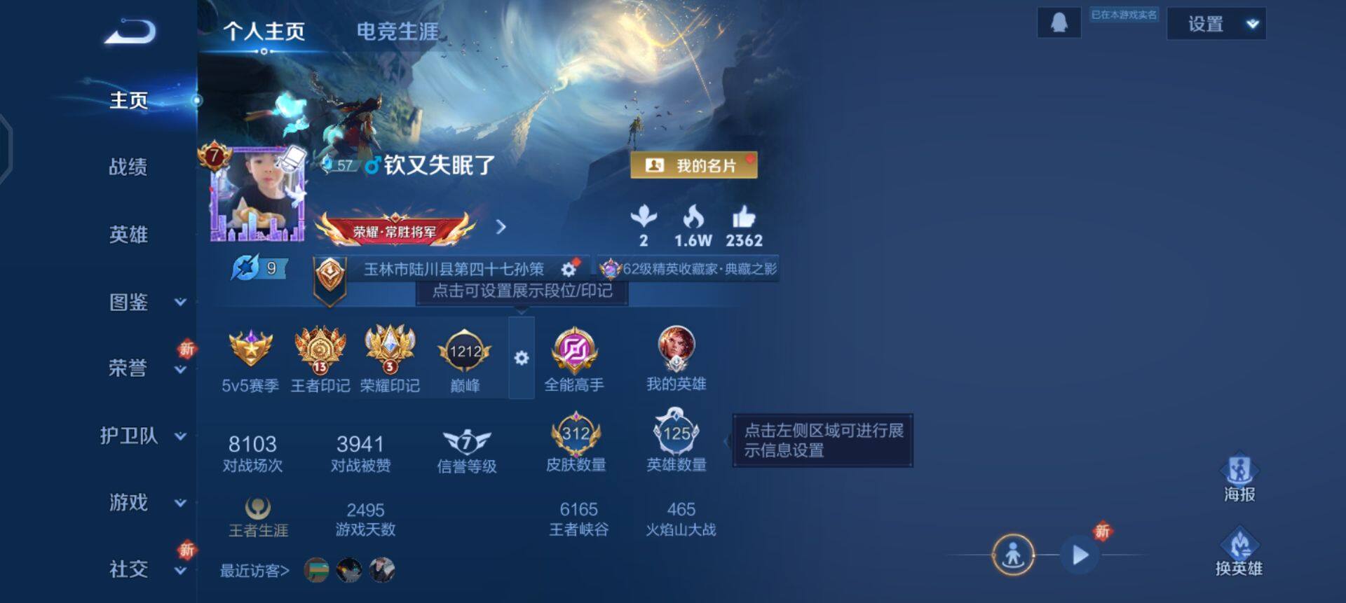 WZQM3352717王者荣耀账号详情图7 WZQM3352717王者荣耀账号详情图7