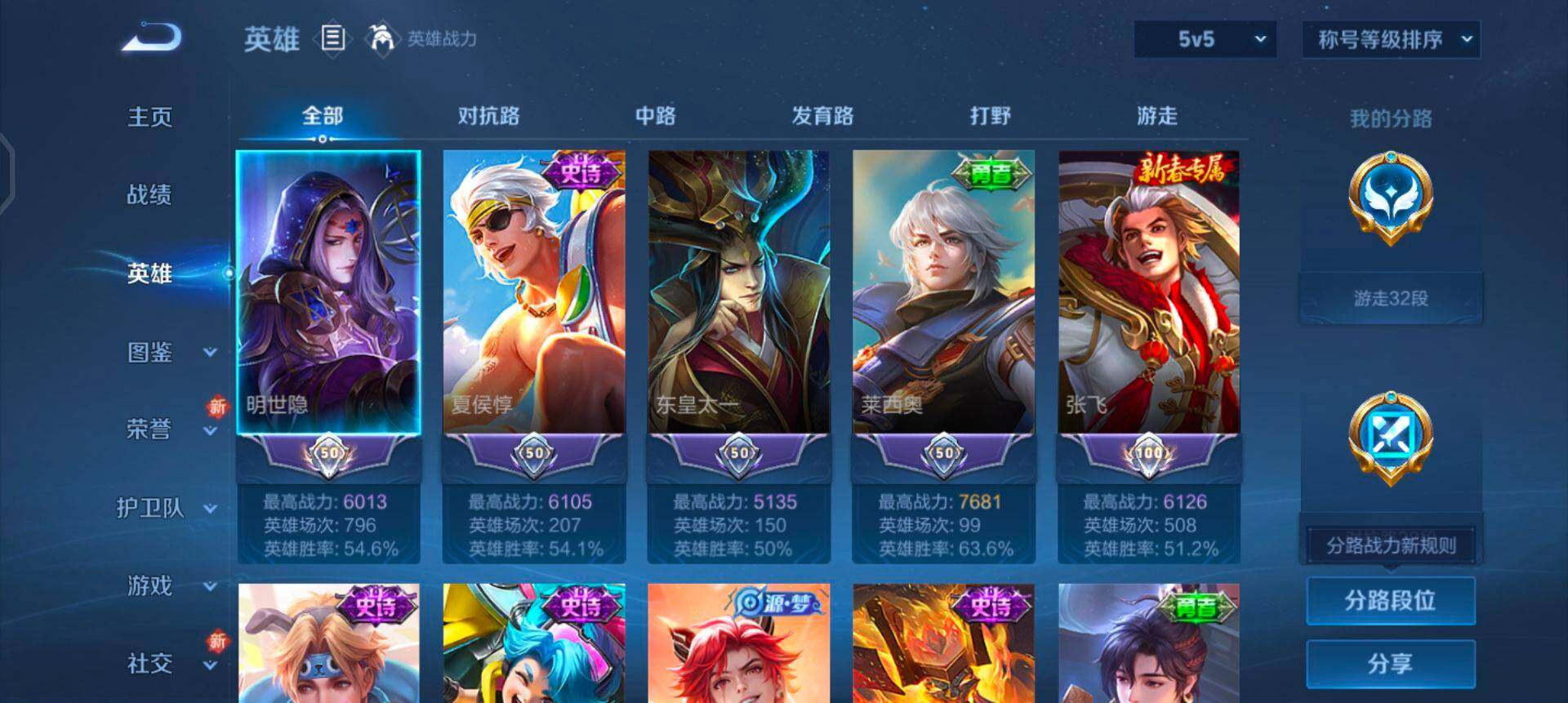 WZQM3352717王者荣耀账号详情图9 WZQM3352717王者荣耀账号详情图9