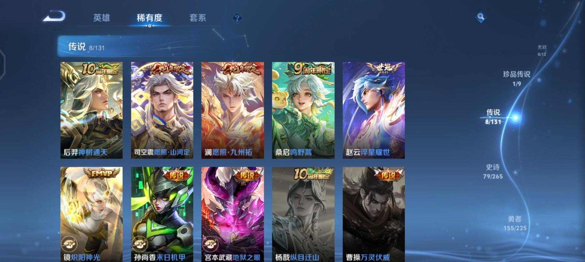 WZQM3352717王者荣耀账号详情图11 WZQM3352717王者荣耀账号详情图11