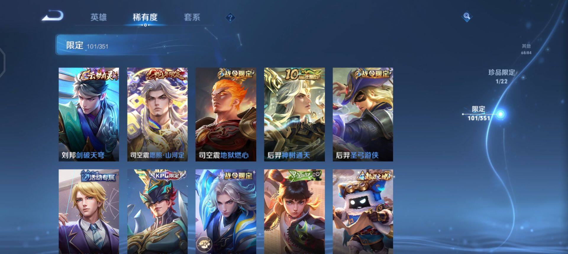 WZQM3352717王者荣耀账号详情图12 WZQM3352717王者荣耀账号详情图12