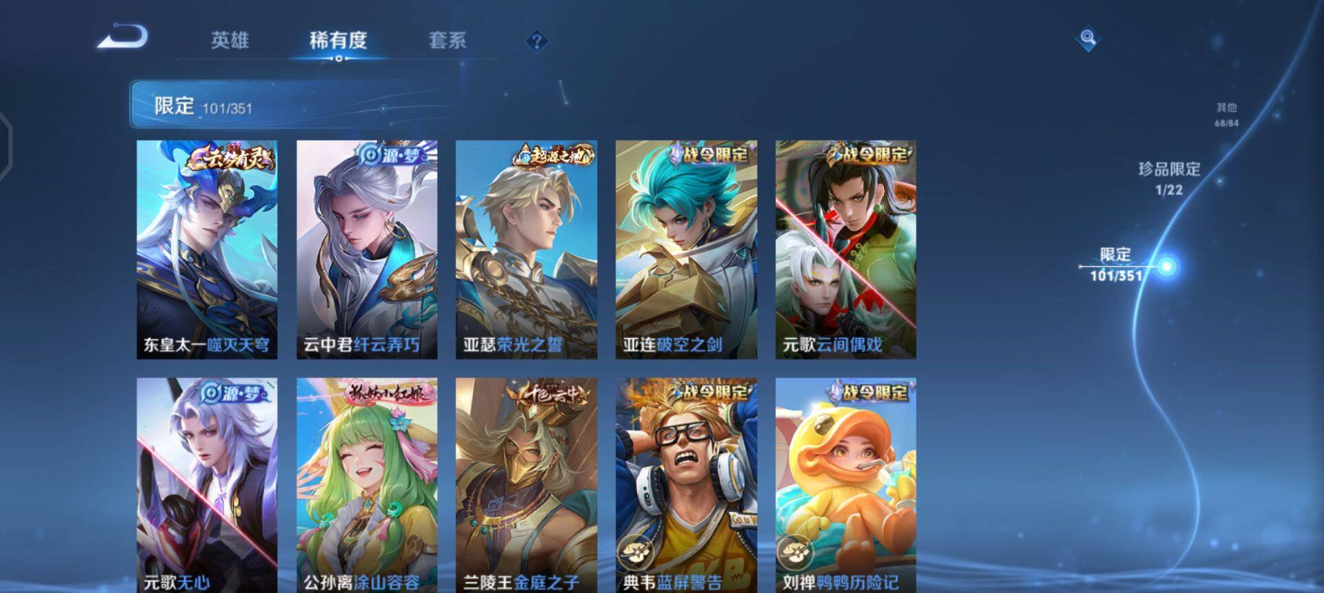 WZQM3352717王者荣耀账号详情图14 WZQM3352717王者荣耀账号详情图14