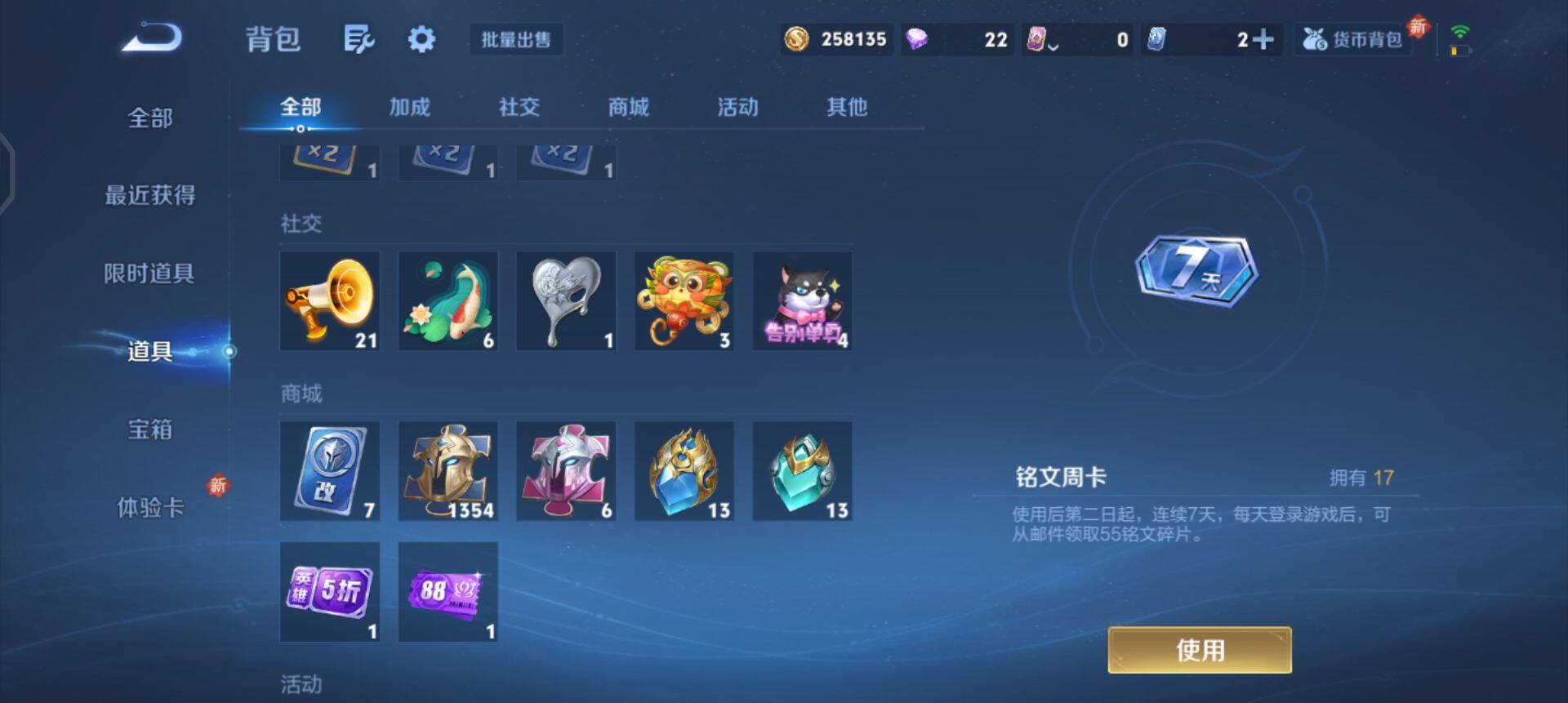 WZQM3352717王者荣耀账号详情图15 WZQM3352717王者荣耀账号详情图15