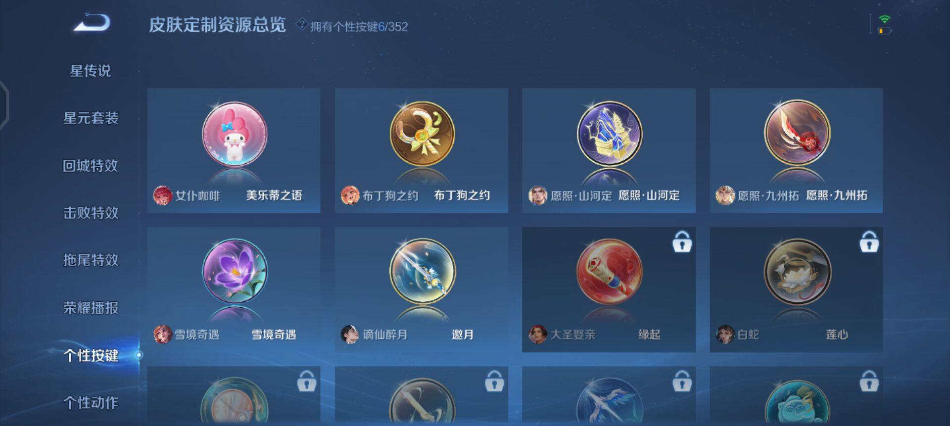 WZQM3352717王者荣耀账号详情图17 WZQM3352717王者荣耀账号详情图17