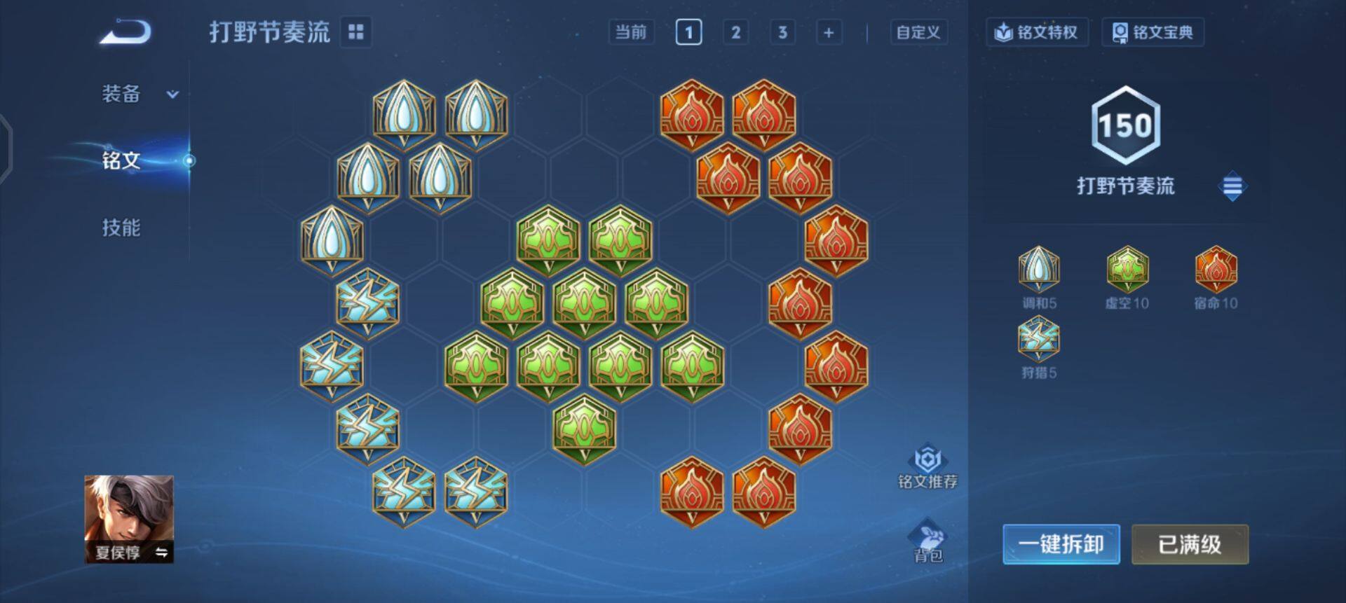 WZQM3352717王者荣耀账号详情图18 WZQM3352717王者荣耀账号详情图18