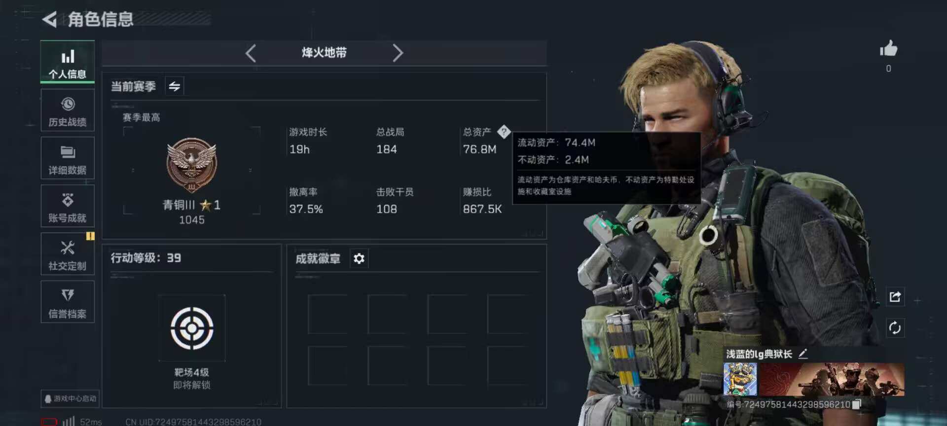 SJZCMW359735三角洲行动账号详情图2 SJZCMW359735三角洲行动账号详情图2