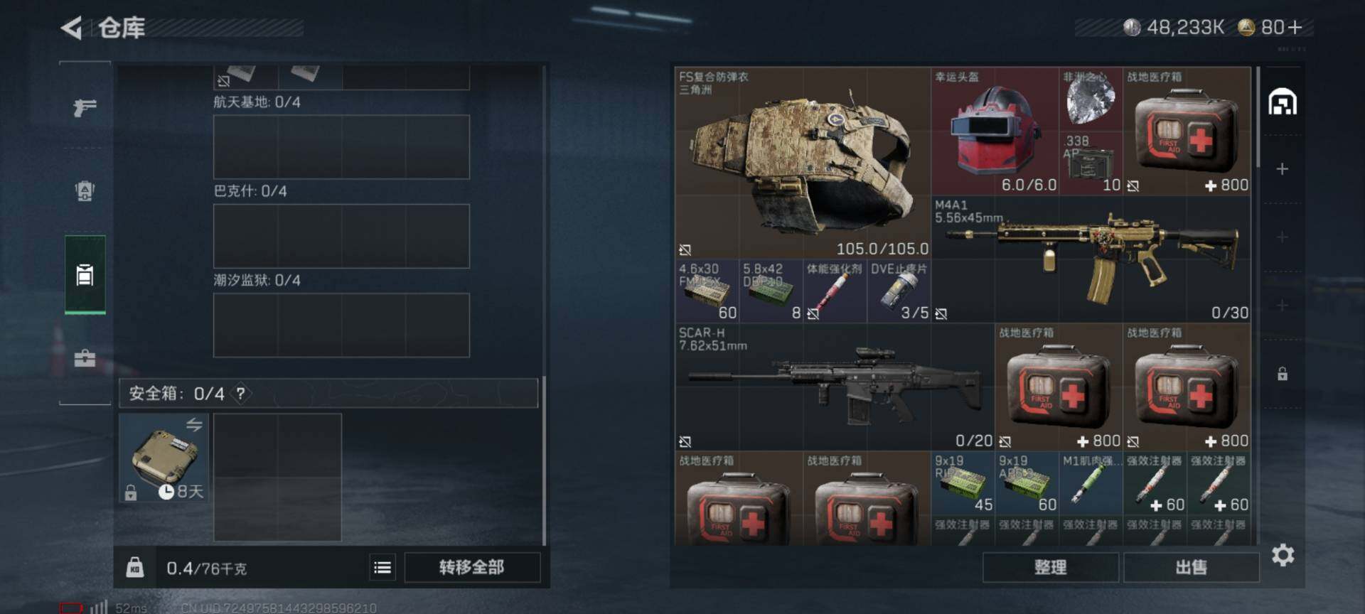 SJZCMW359735三角洲行动账号详情图3 SJZCMW359735三角洲行动账号详情图3