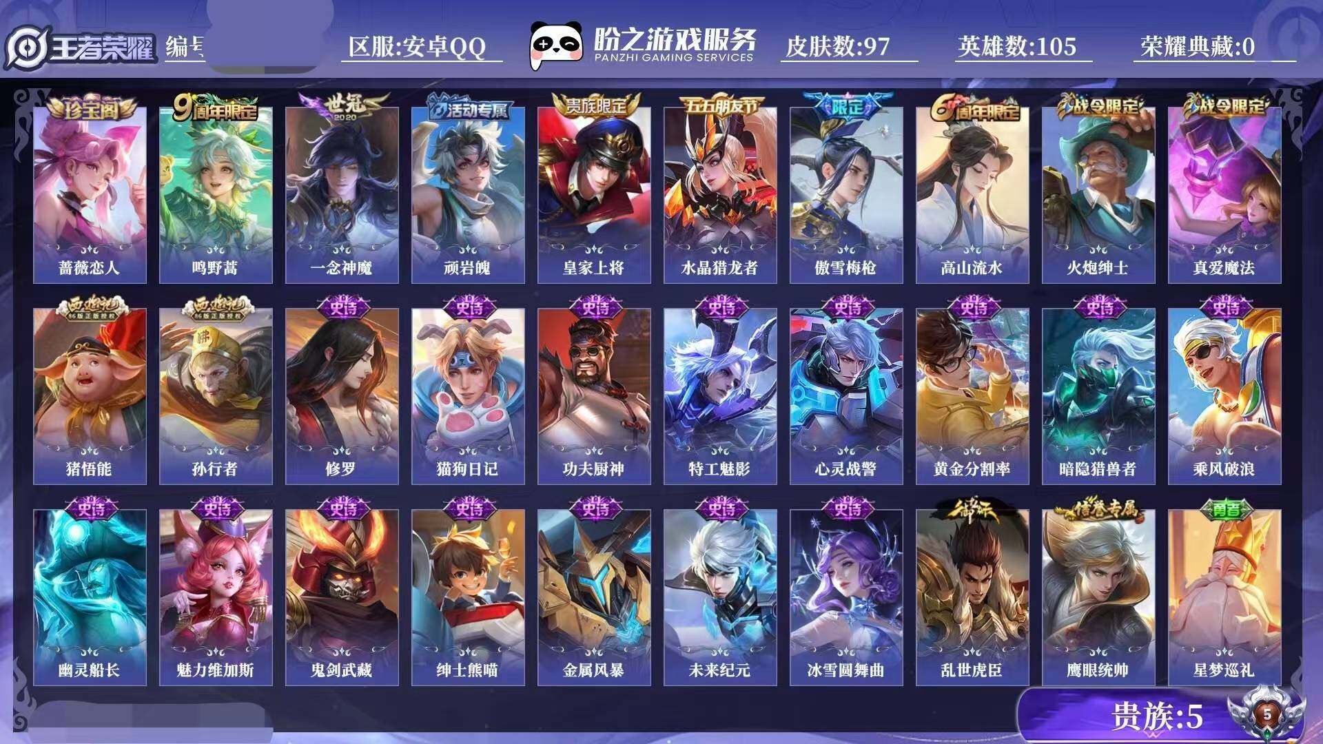 WZCMW414602王者荣耀账号详情图2