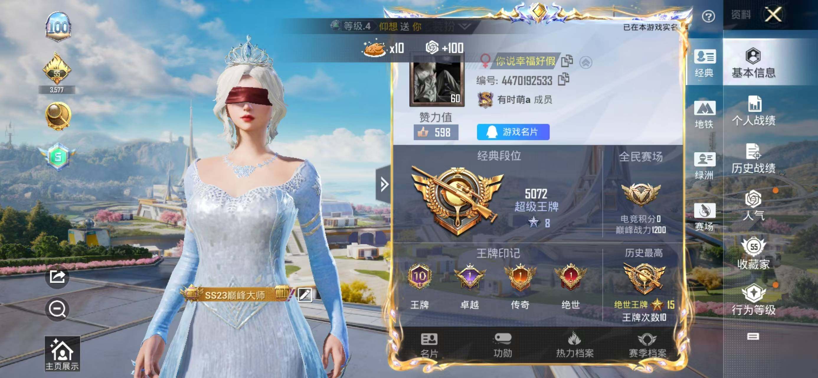 HPCMW3426822和平精英账号详情图2 HPCMW3426822和平精英账号详情图2