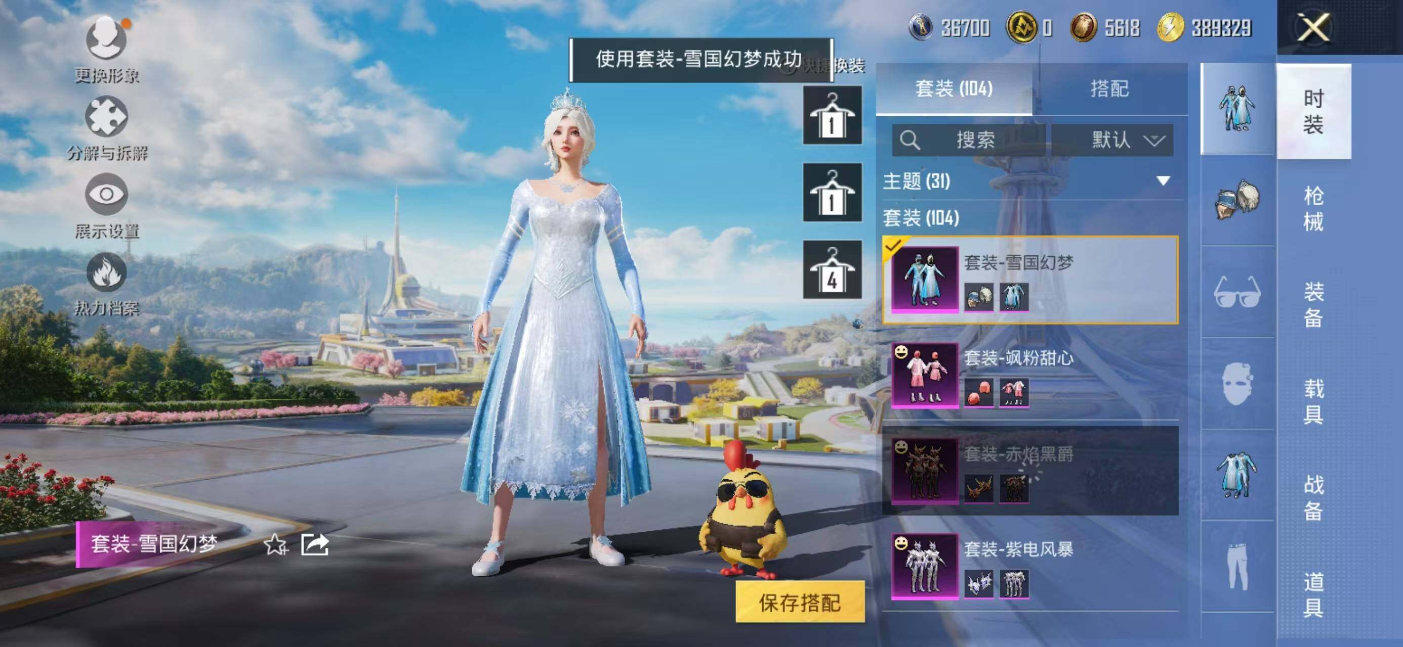 HPCMW3426822和平精英账号详情图3 HPCMW3426822和平精英账号详情图3