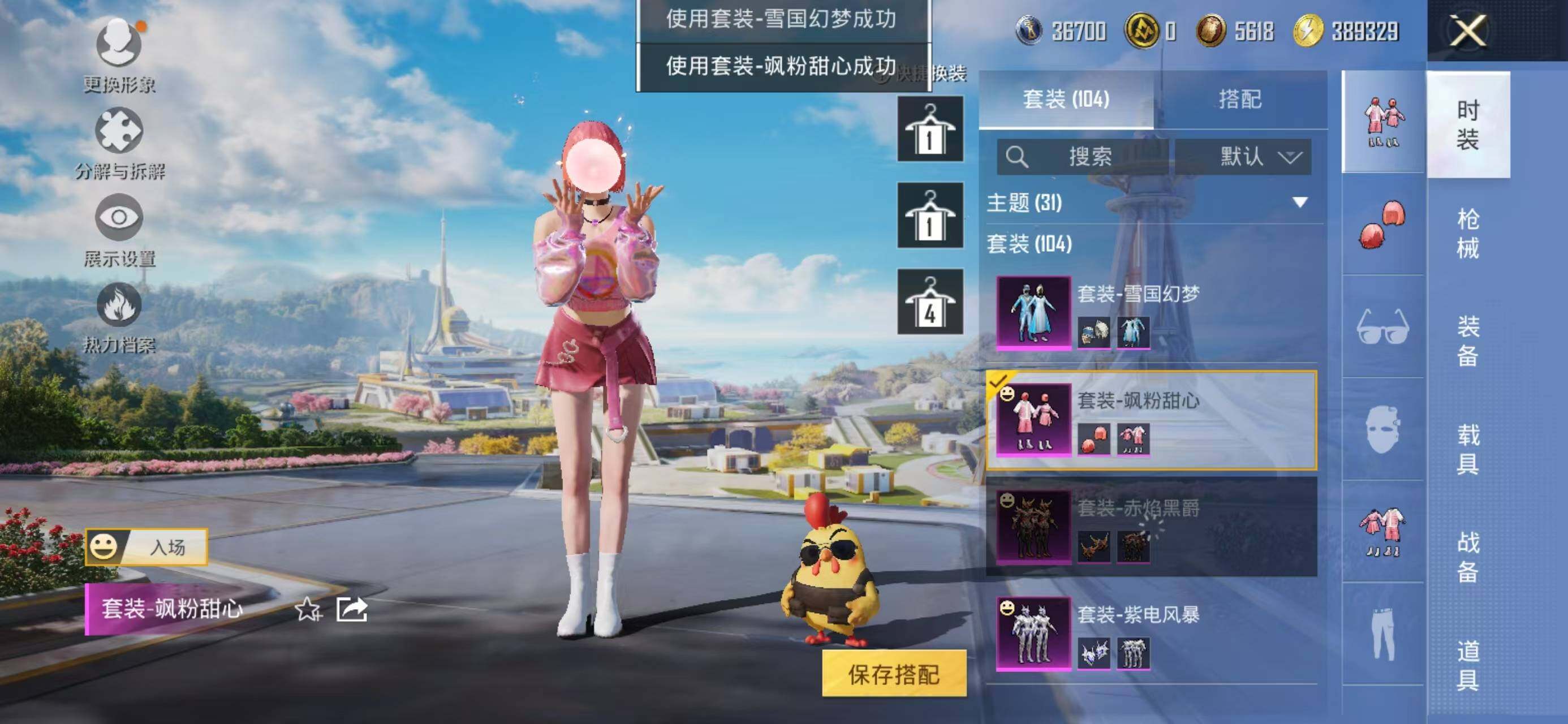 HPCMW3426822和平精英账号详情图4 HPCMW3426822和平精英账号详情图4