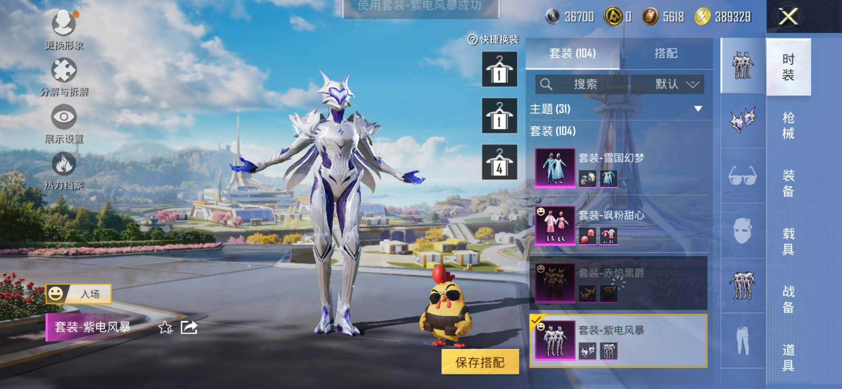 HPCMW3426822和平精英账号详情图5 HPCMW3426822和平精英账号详情图5