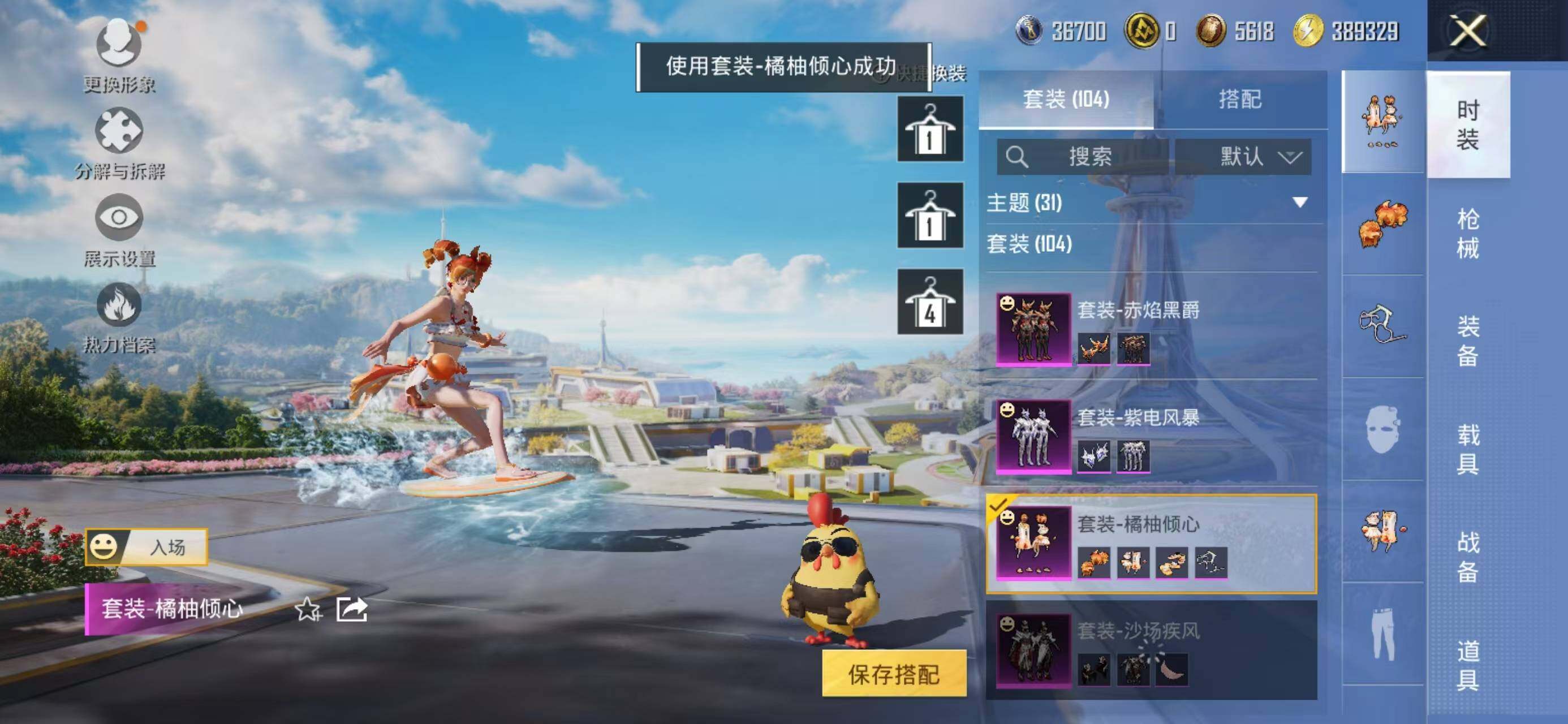 HPCMW3426822和平精英账号详情图6 HPCMW3426822和平精英账号详情图6