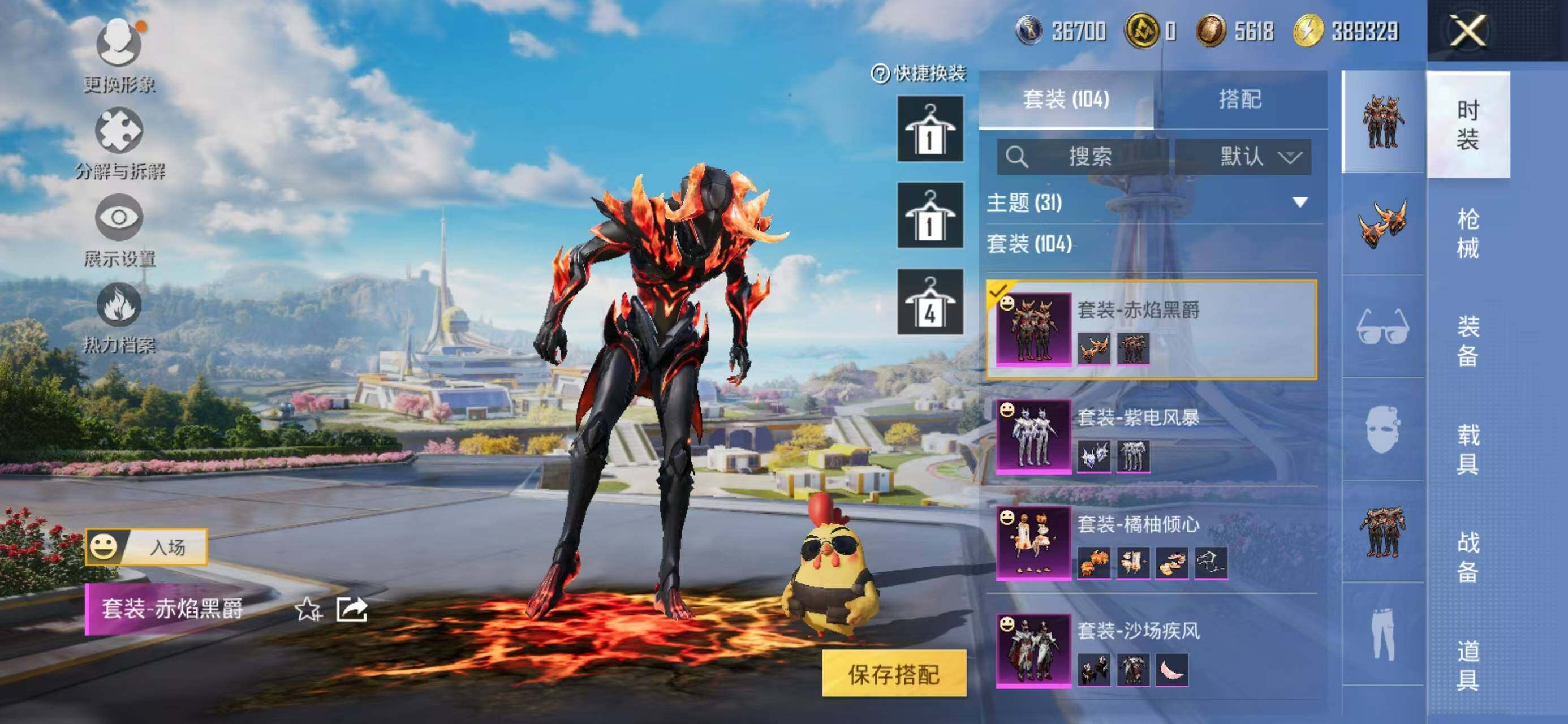 HPCMW3426822和平精英账号详情图7 HPCMW3426822和平精英账号详情图7