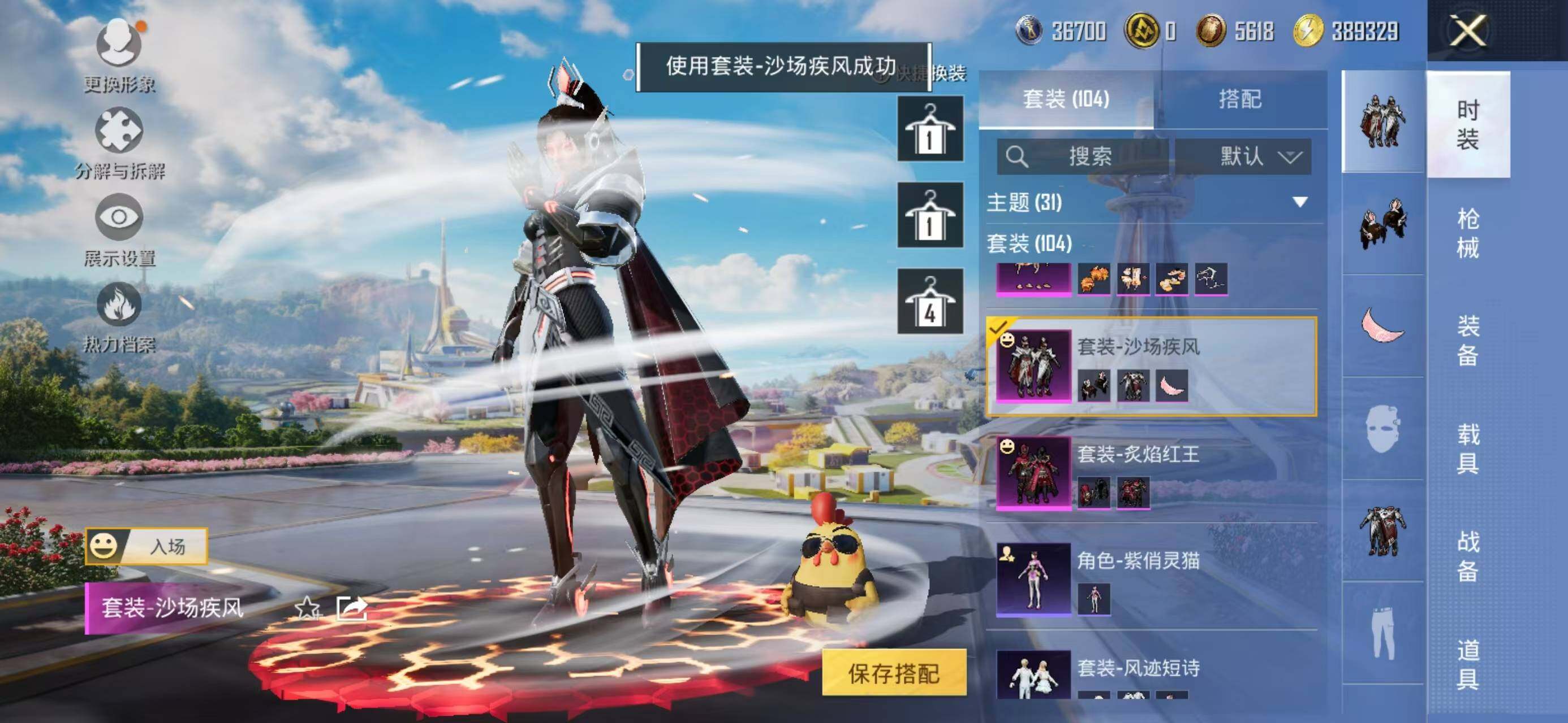 HPCMW3426822和平精英账号详情图8 HPCMW3426822和平精英账号详情图8