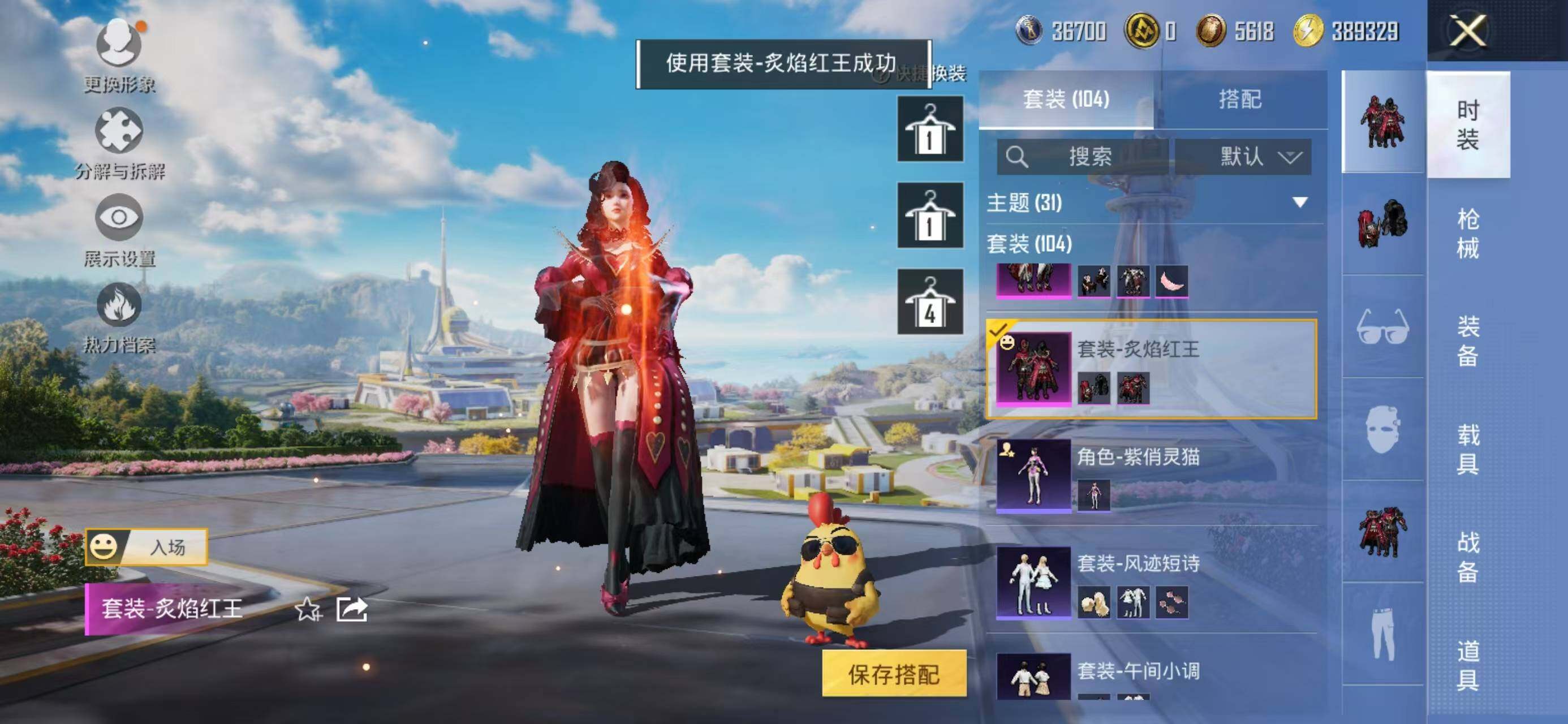 HPCMW3426822和平精英账号详情图9 HPCMW3426822和平精英账号详情图9