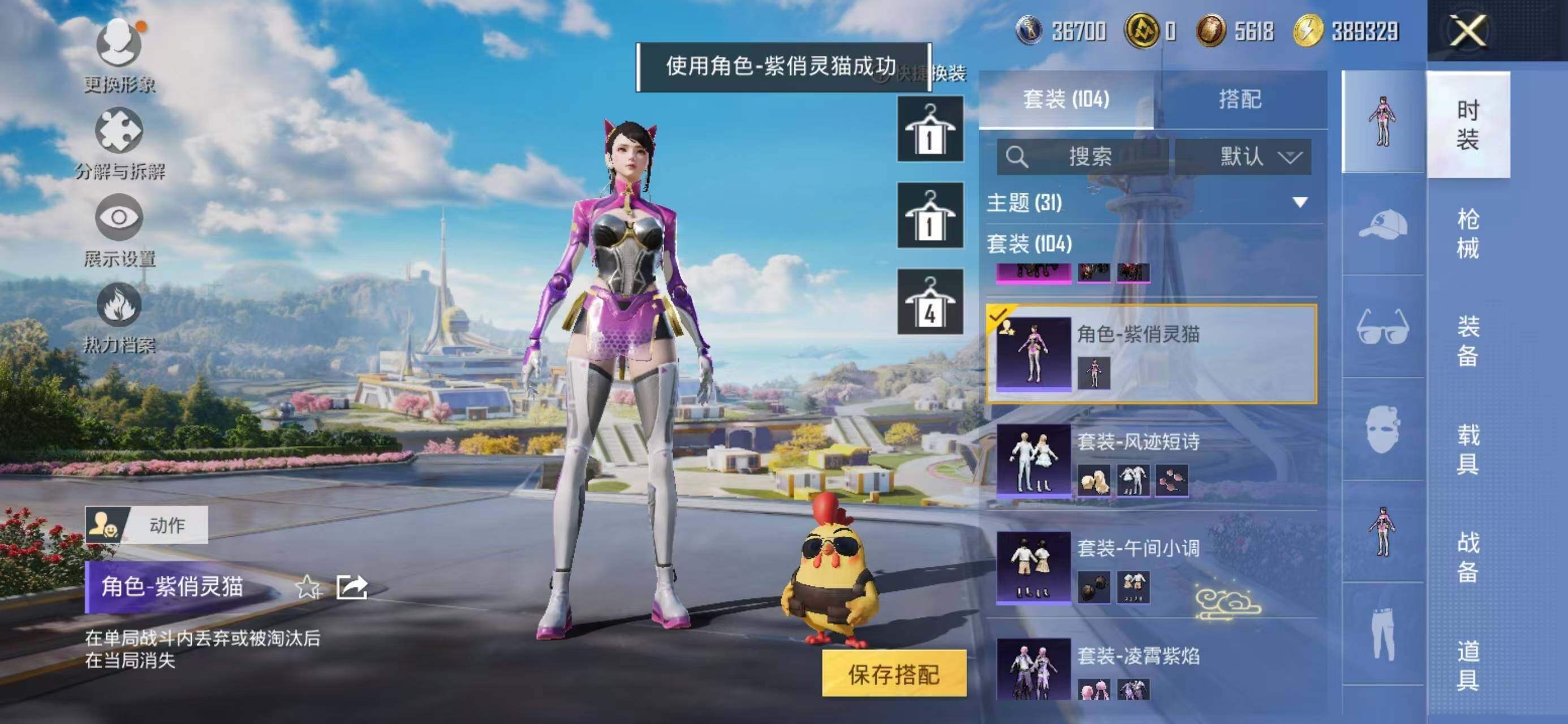 HPCMW3426822和平精英账号详情图10 HPCMW3426822和平精英账号详情图10