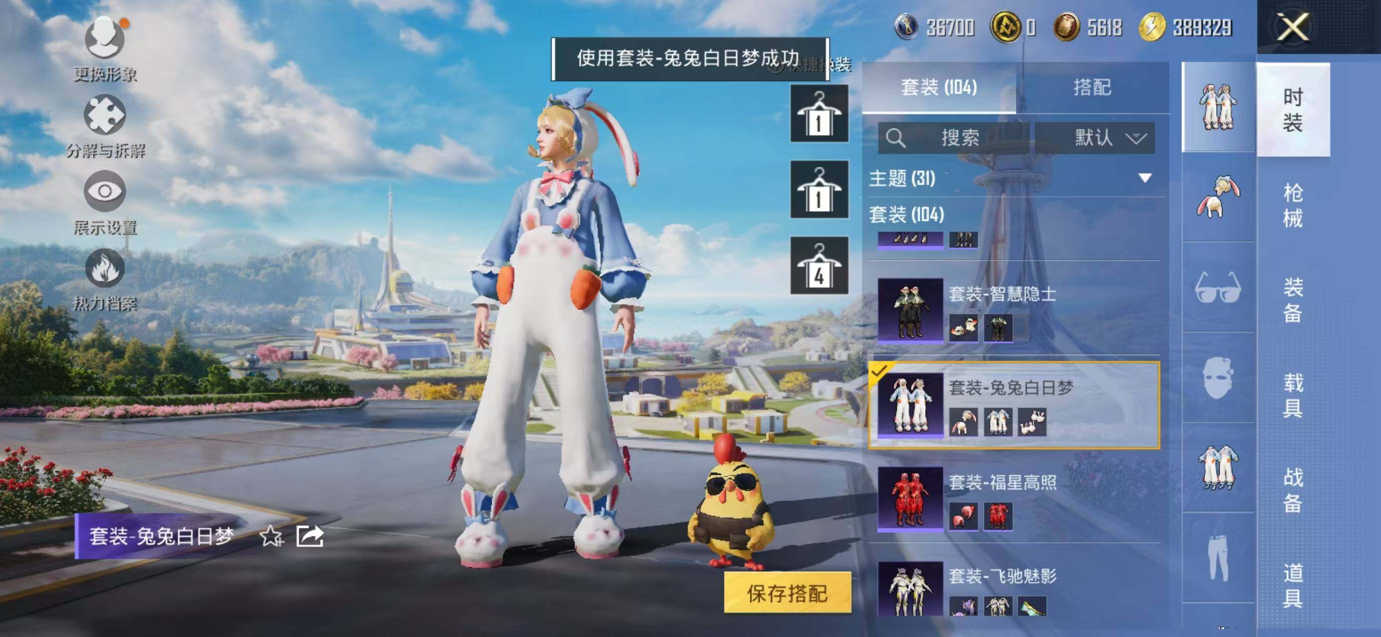 HPCMW3426822和平精英账号详情图11 HPCMW3426822和平精英账号详情图11