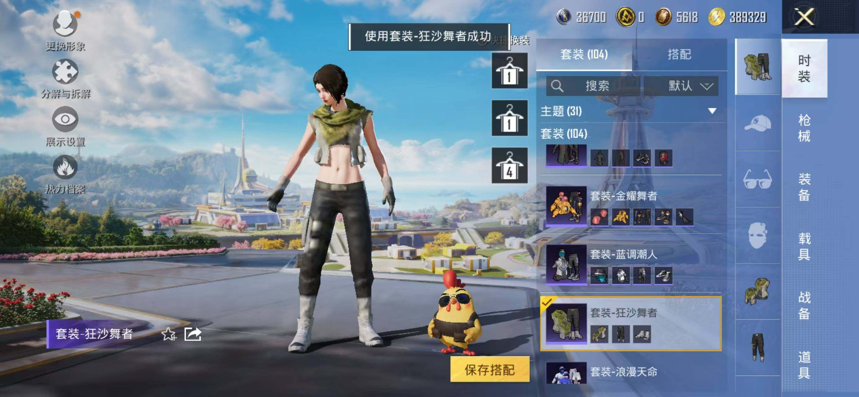 HPCMW3426822和平精英账号详情图12 HPCMW3426822和平精英账号详情图12