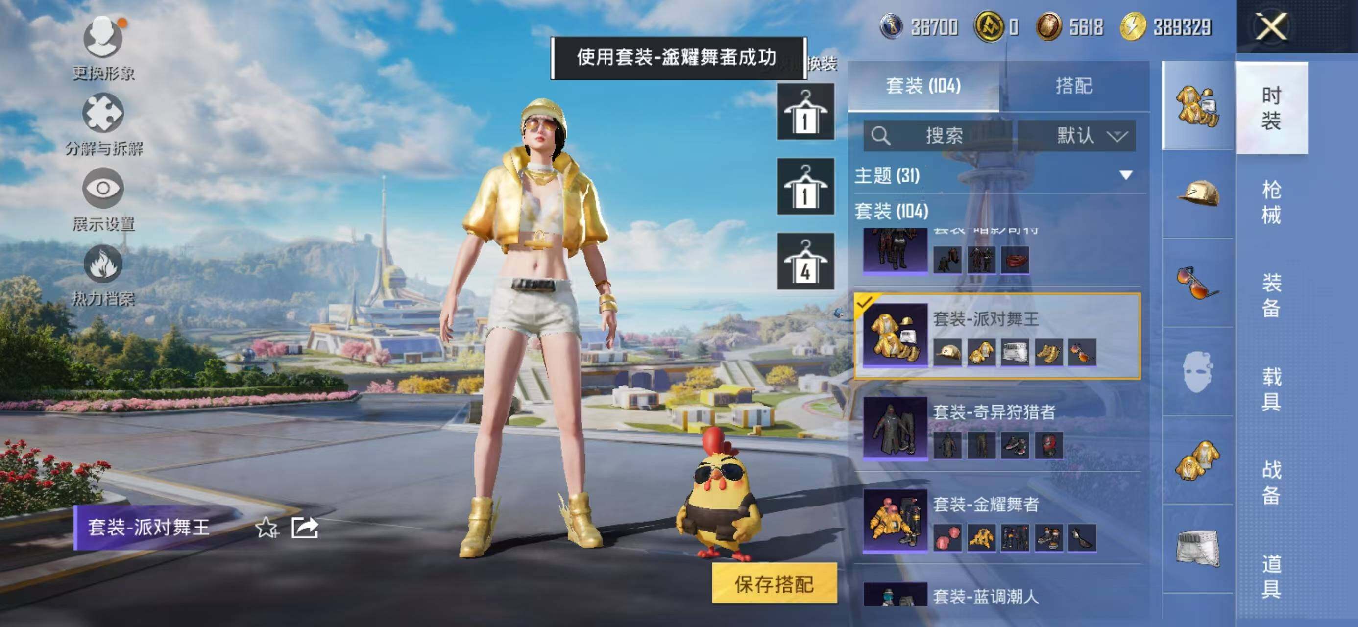 HPCMW3426822和平精英账号详情图13 HPCMW3426822和平精英账号详情图13