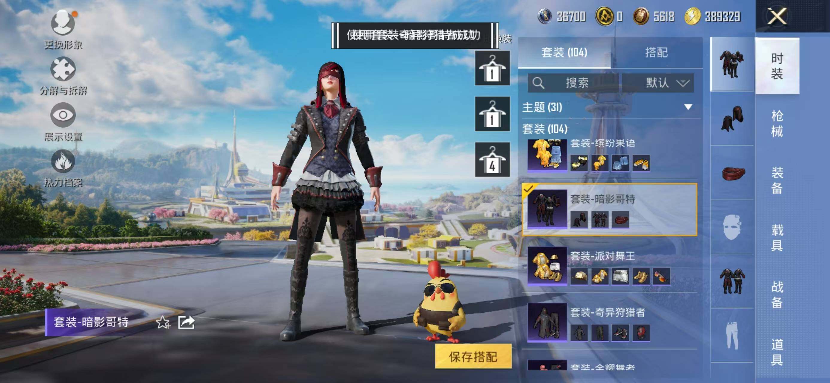 HPCMW3426822和平精英账号详情图14 HPCMW3426822和平精英账号详情图14