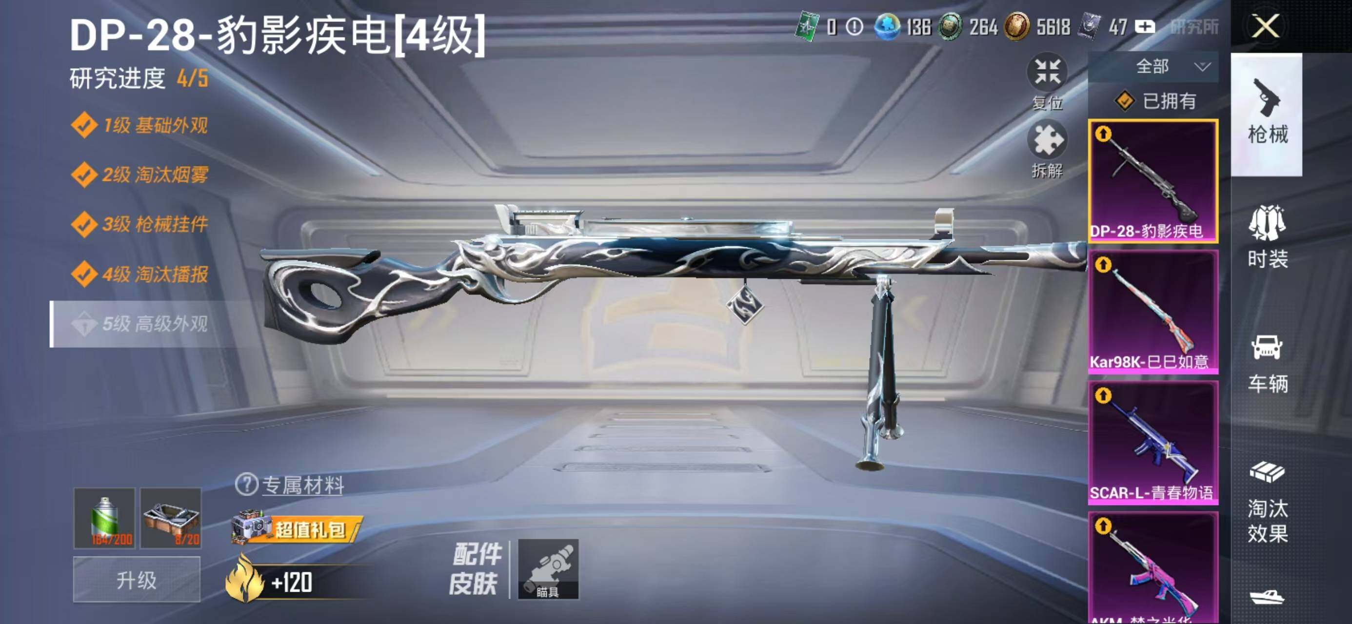 HPCMW3426822和平精英账号详情图15 HPCMW3426822和平精英账号详情图15