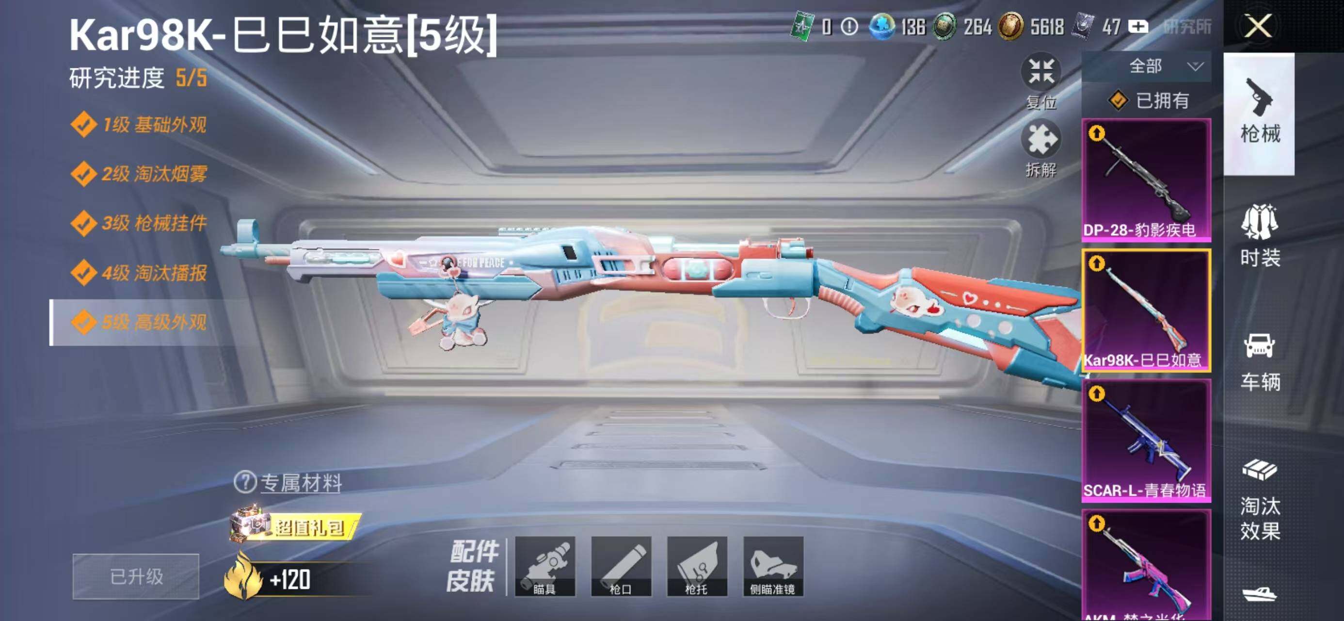 HPCMW3426822和平精英账号详情图16 HPCMW3426822和平精英账号详情图16