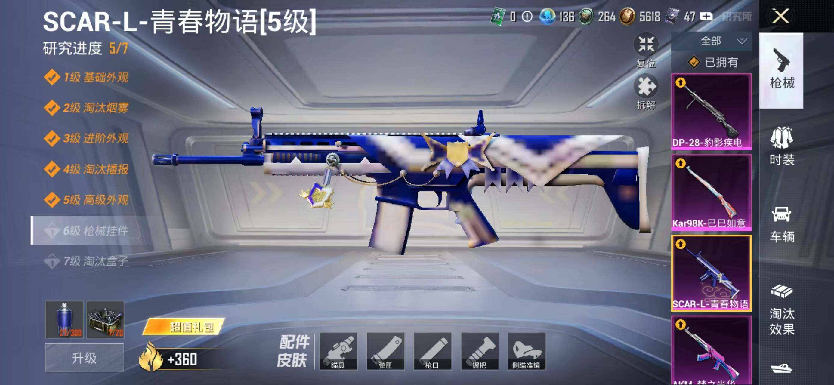 HPCMW3426822和平精英账号详情图17 HPCMW3426822和平精英账号详情图17