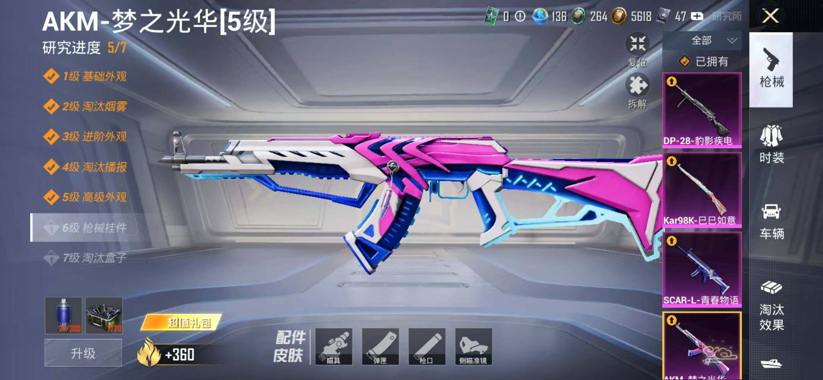 HPCMW3426822和平精英账号详情图18 HPCMW3426822和平精英账号详情图18