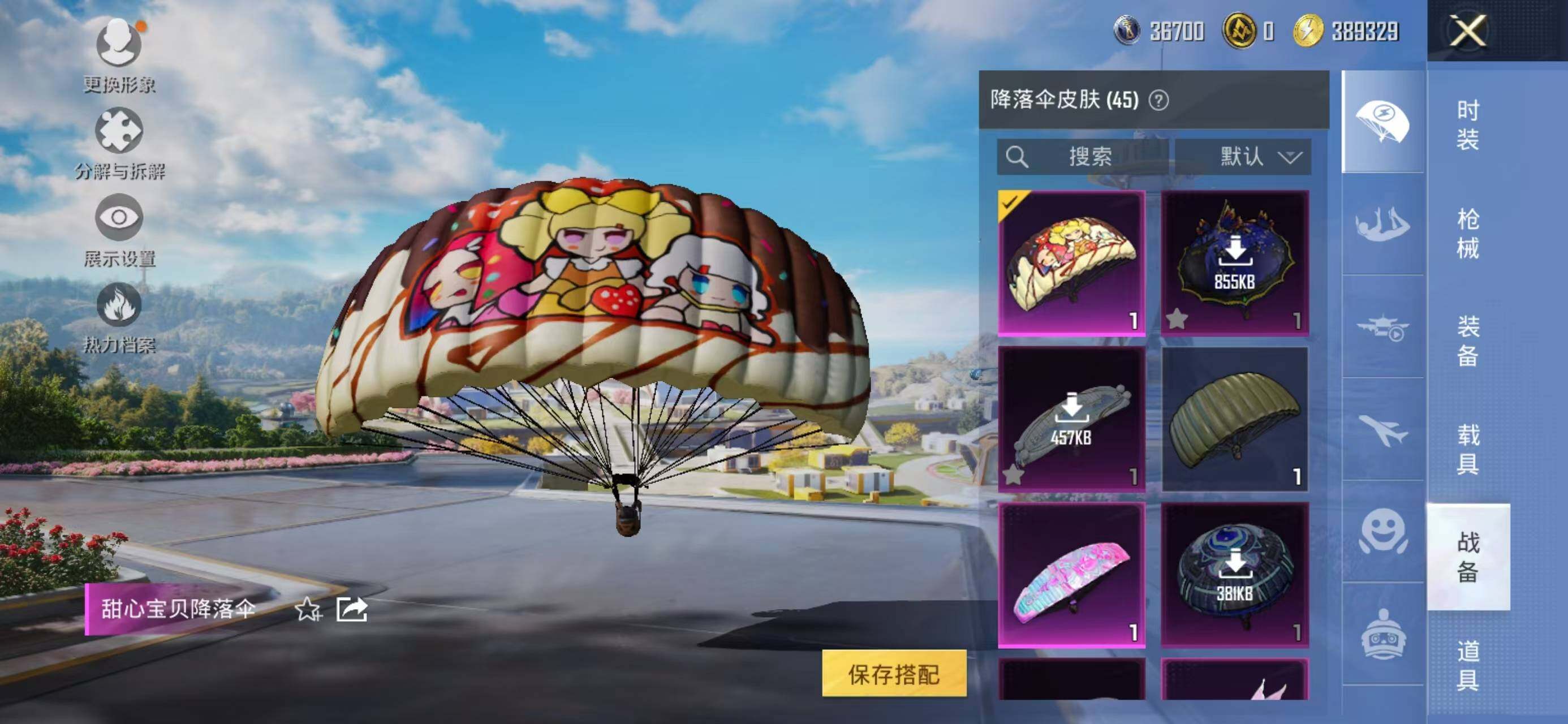 HPCMW3426822和平精英账号详情图23 HPCMW3426822和平精英账号详情图23