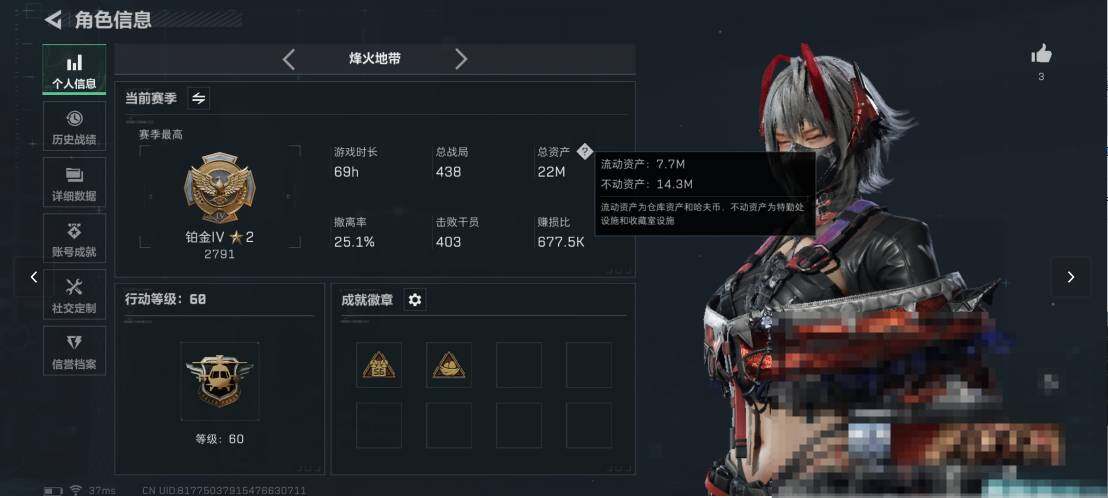 SJZQM352496三角洲行动账号详情图4