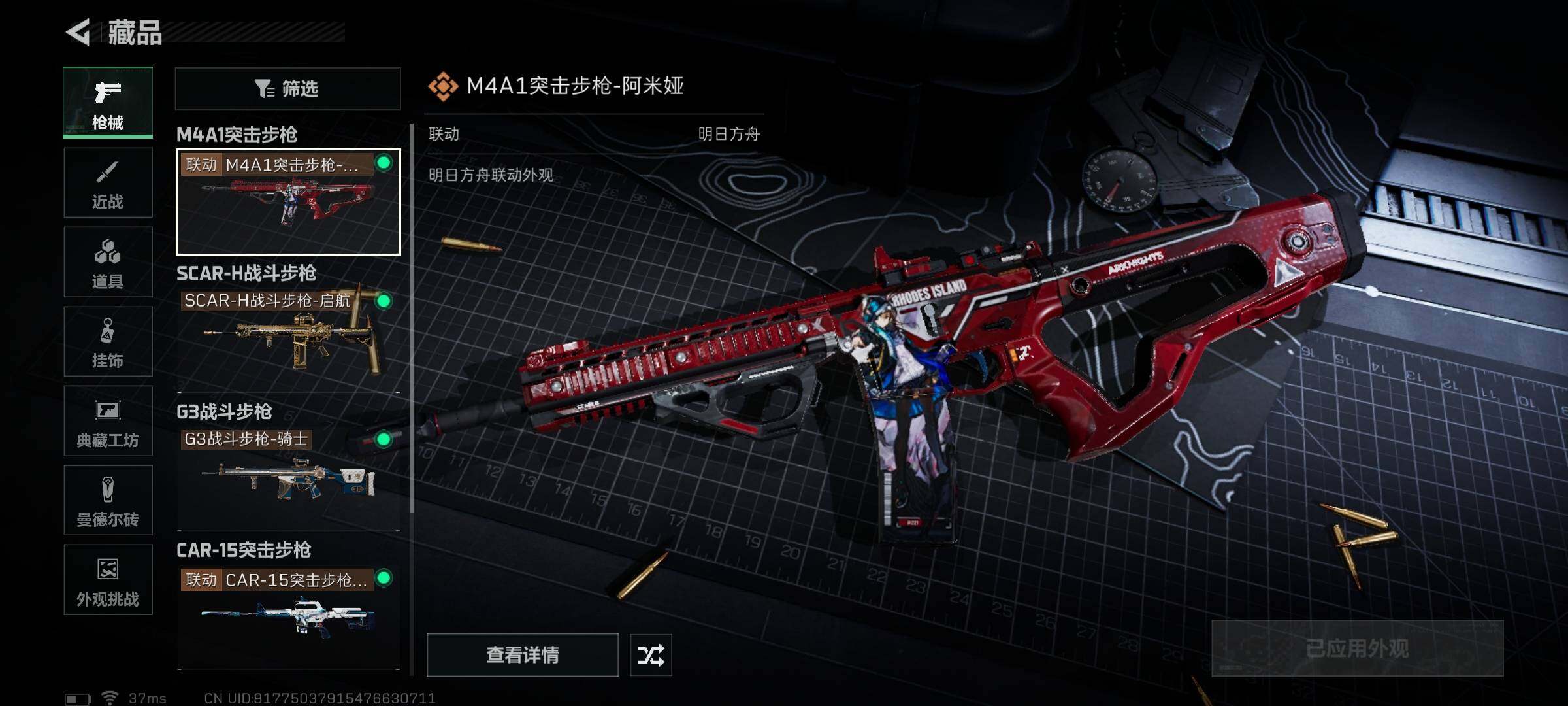 SJZQM352496三角洲行动账号详情图8