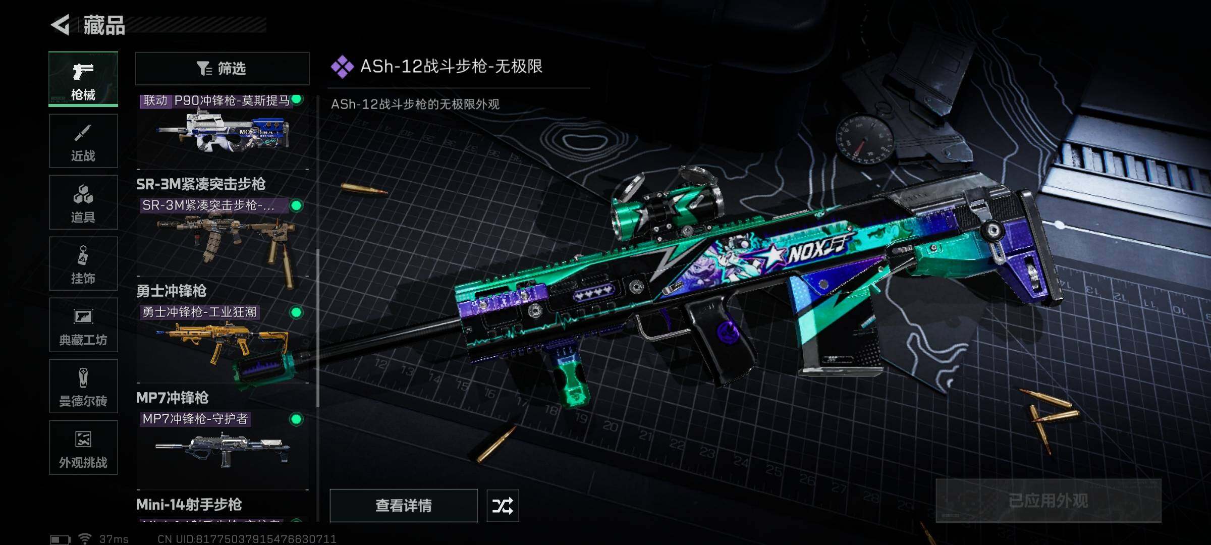 SJZQM352496三角洲行动账号详情图11