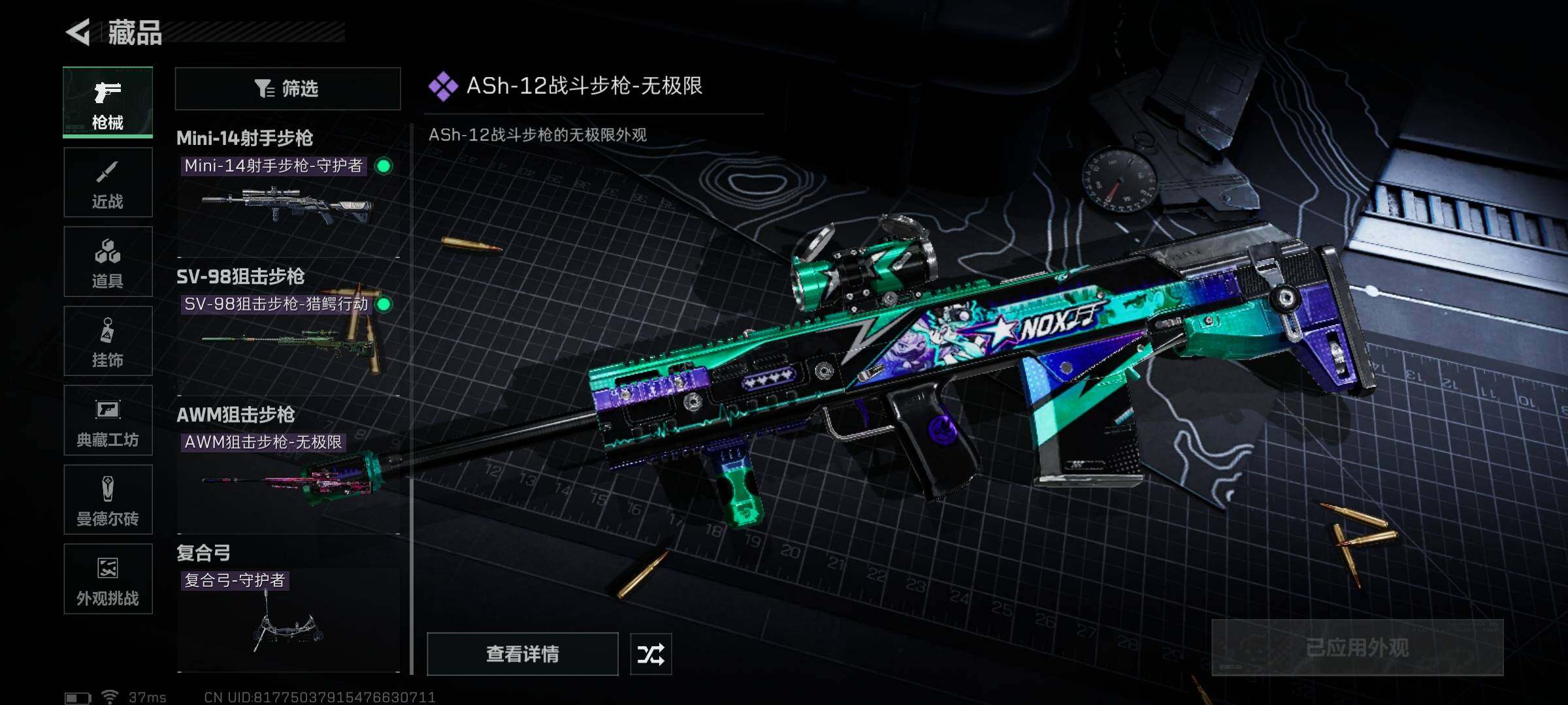 SJZQM352496三角洲行动账号详情图12