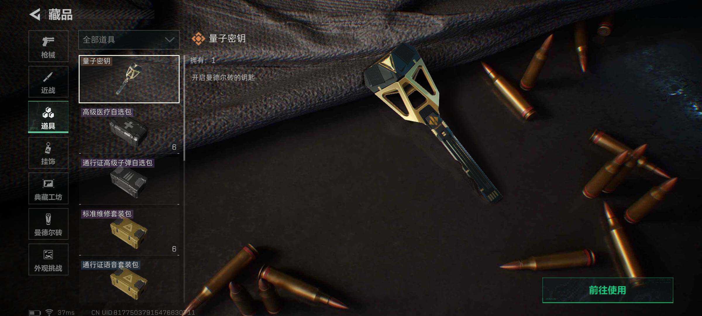 SJZQM352496三角洲行动账号详情图13